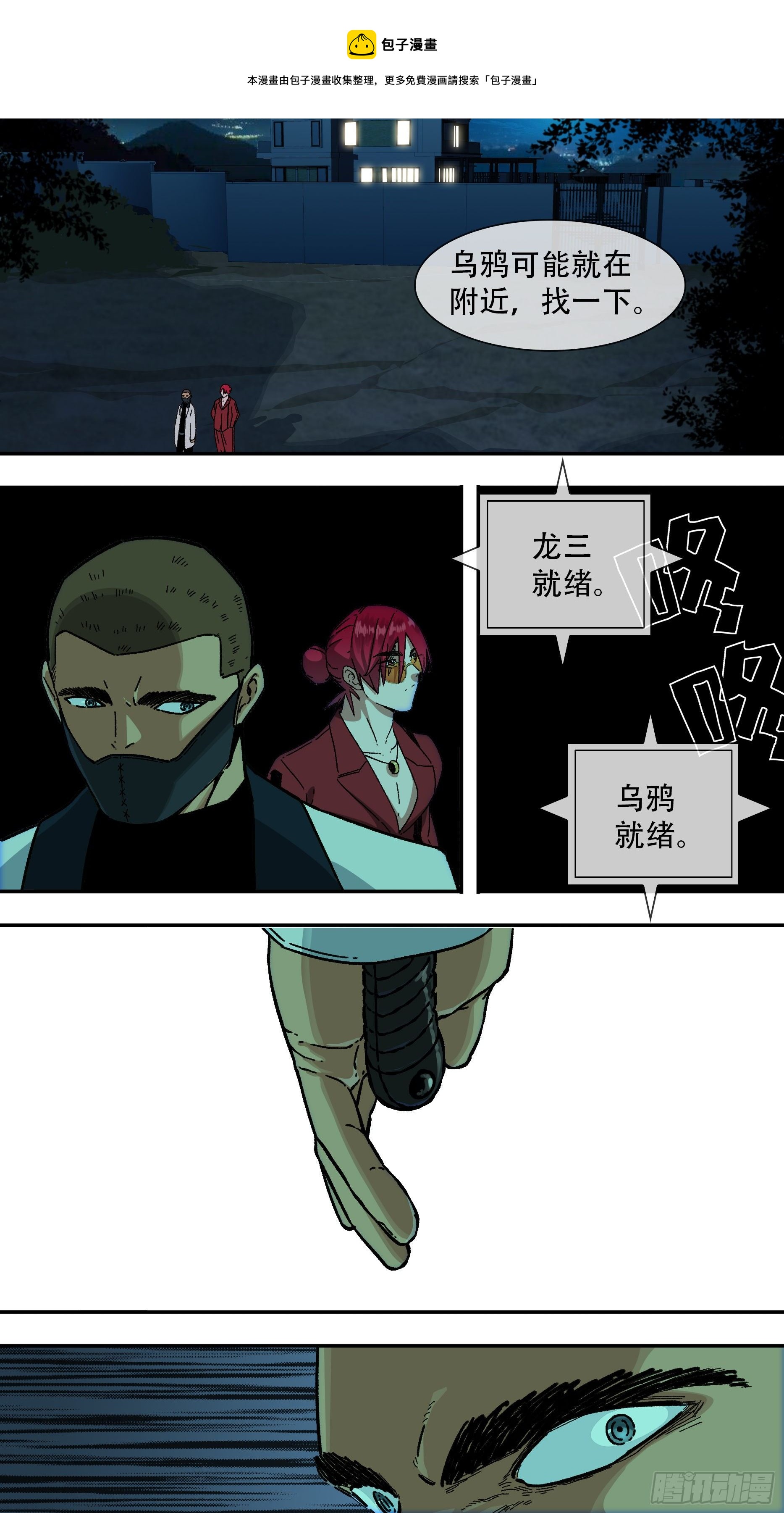 【龙森】08-第156话