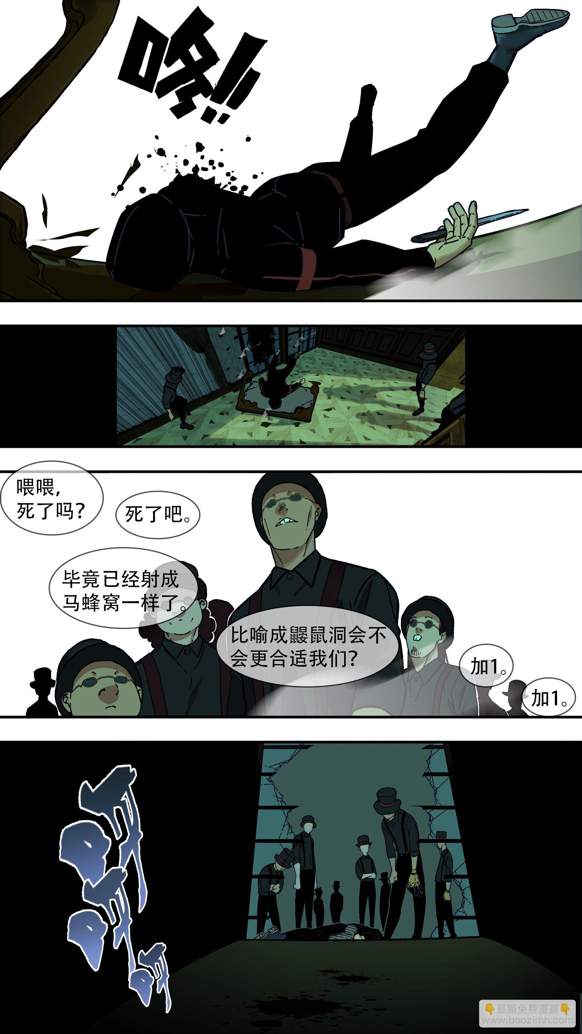 【龙森】08-第156话