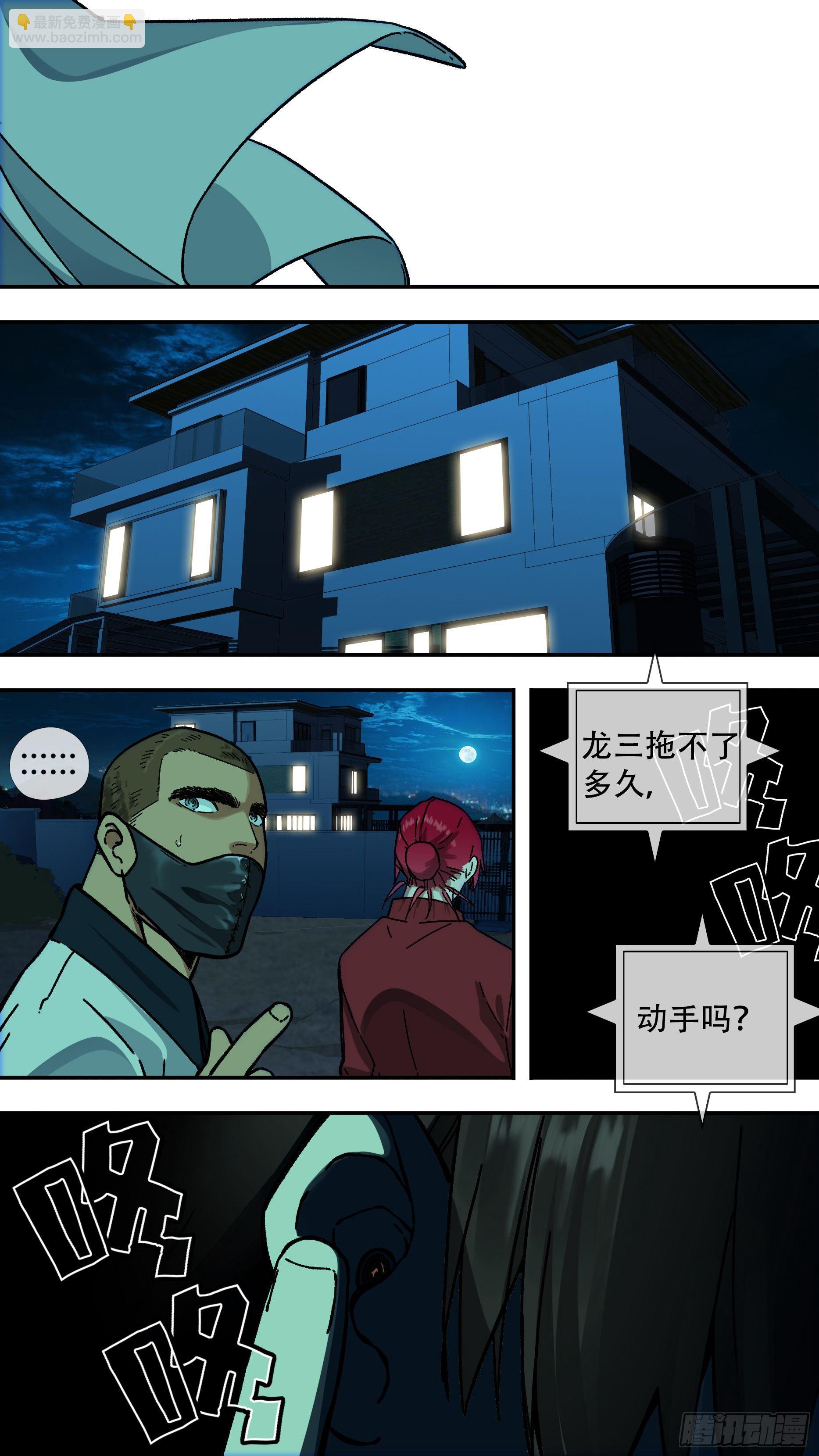 【龙森】08-第156话
