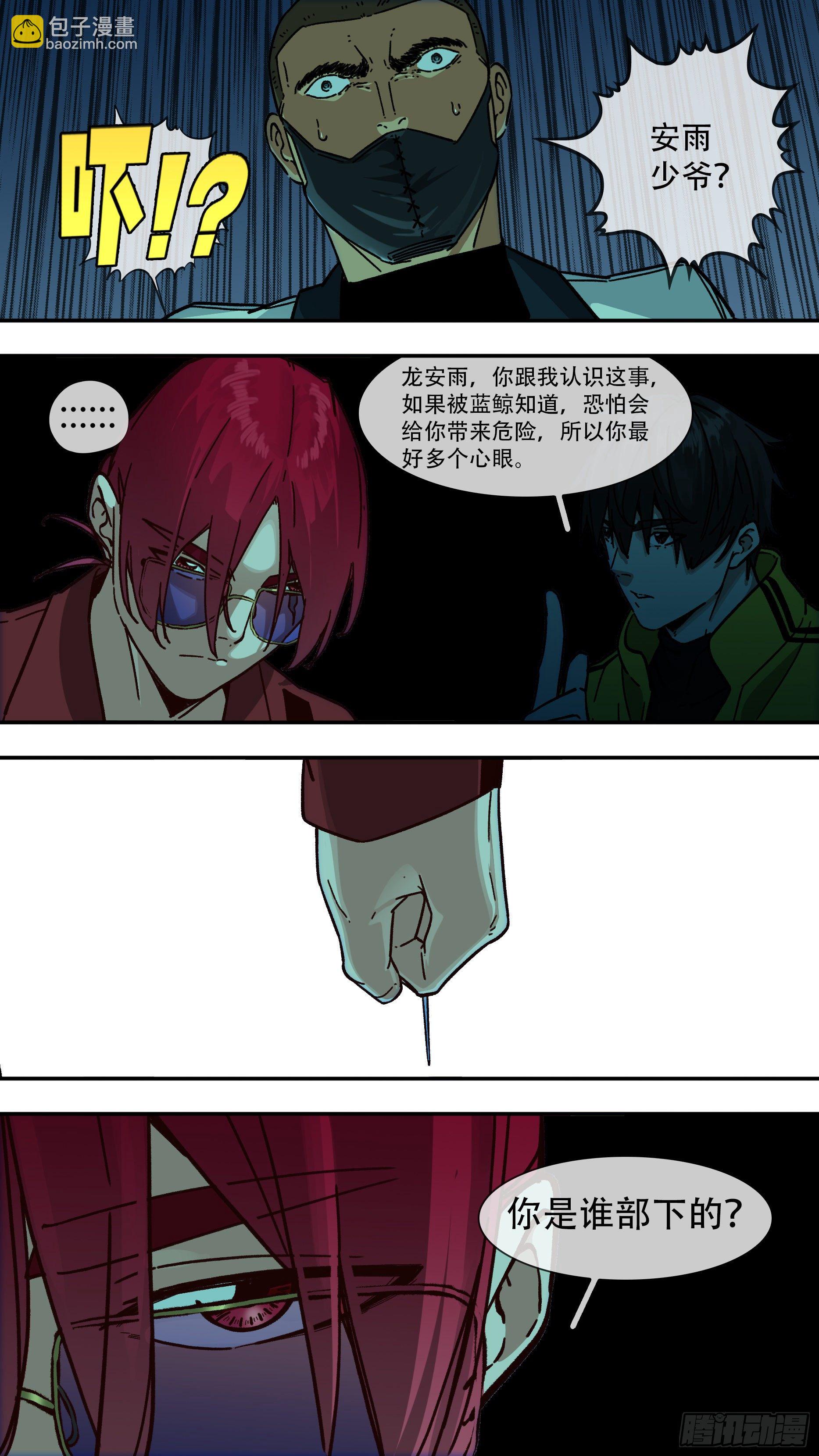 【龙森】08-第156话