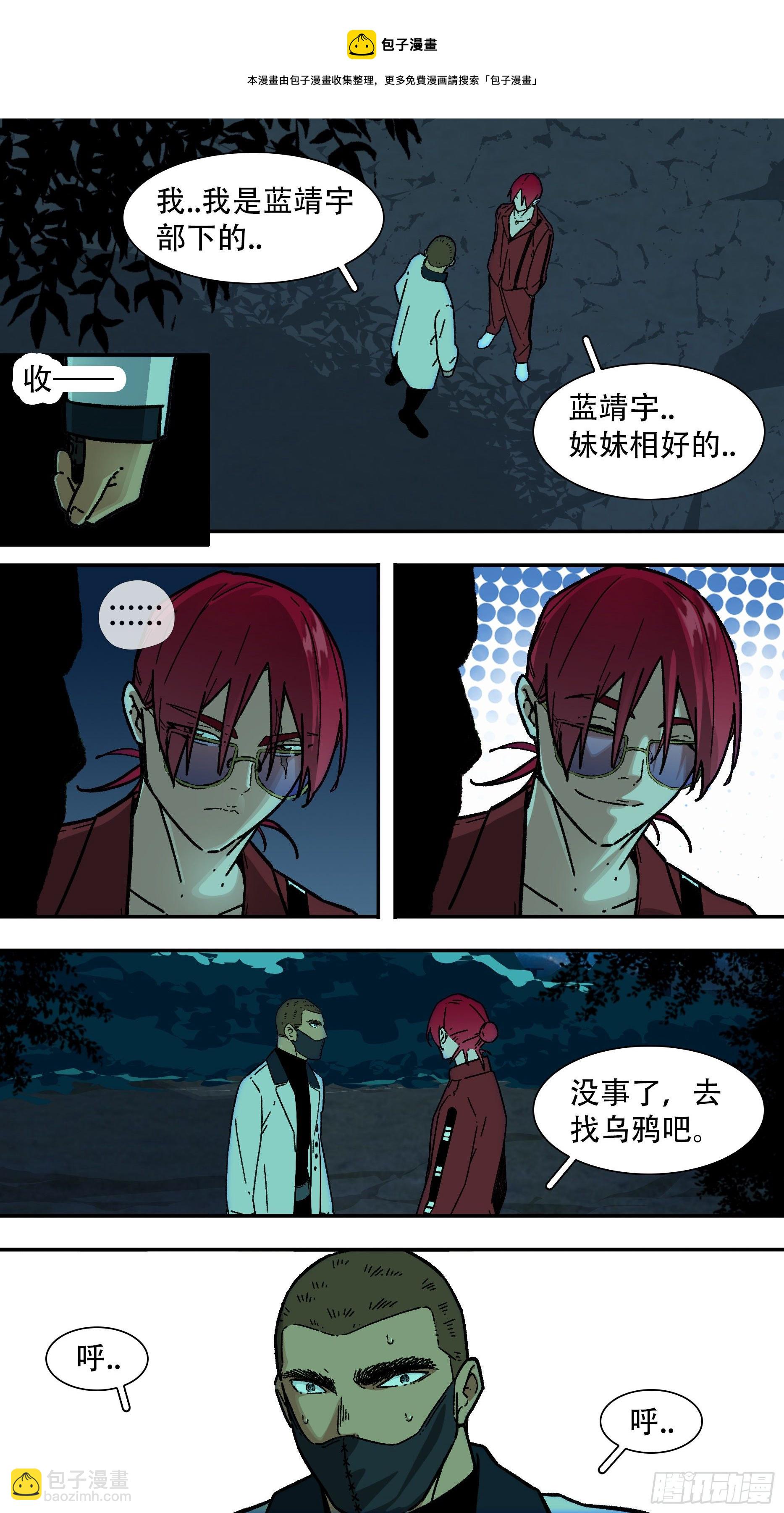 【龙森】08-第156话