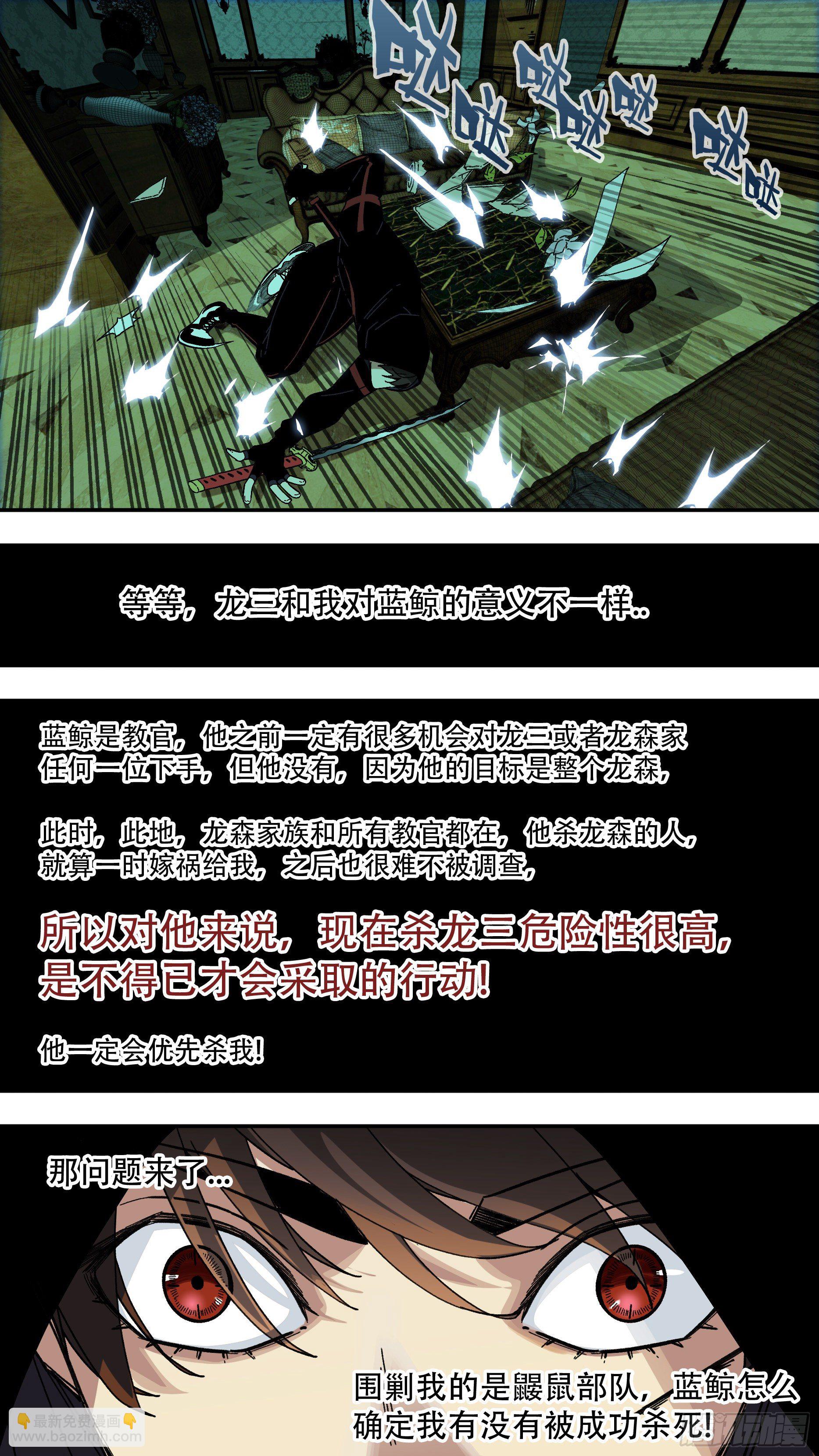 【龙森】08-第156话