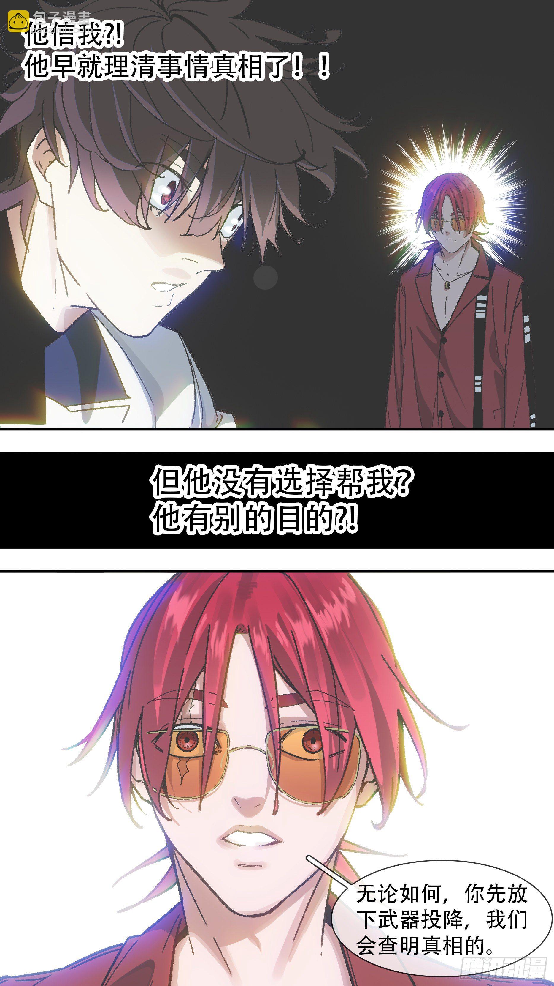 【龙森】012-第160话