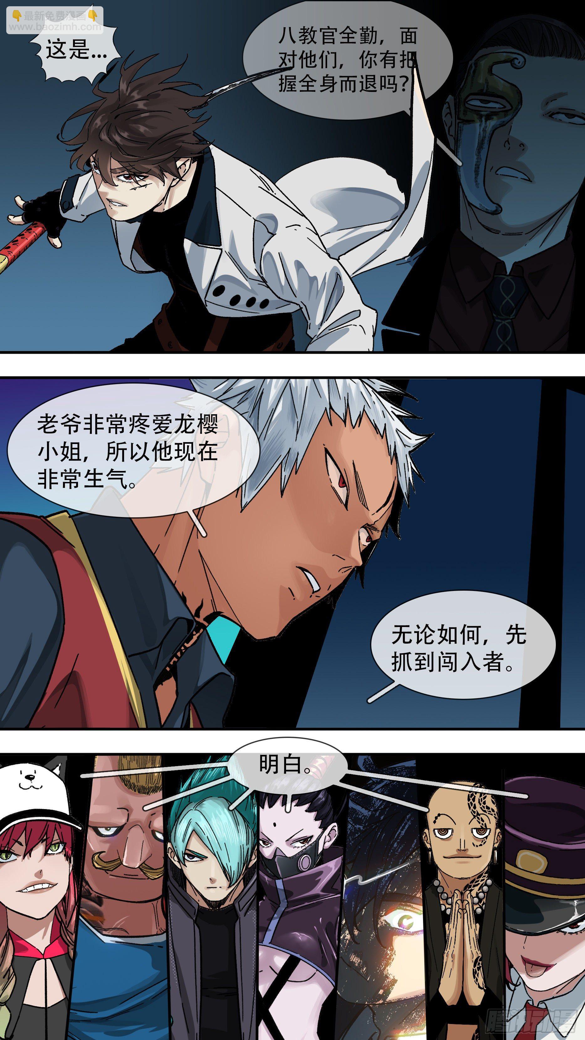 【龙森】012-第160话