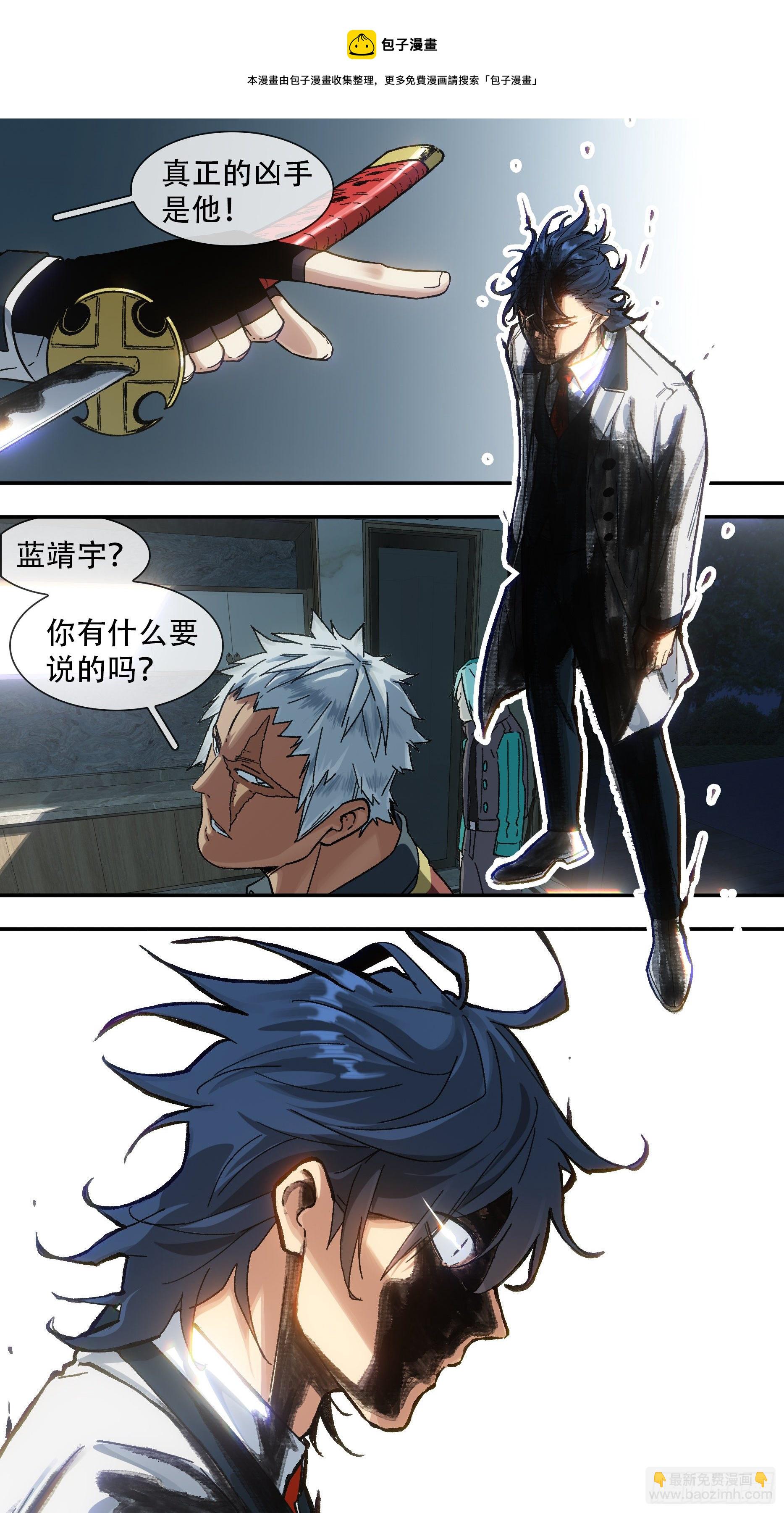 【龙森】012-第160话