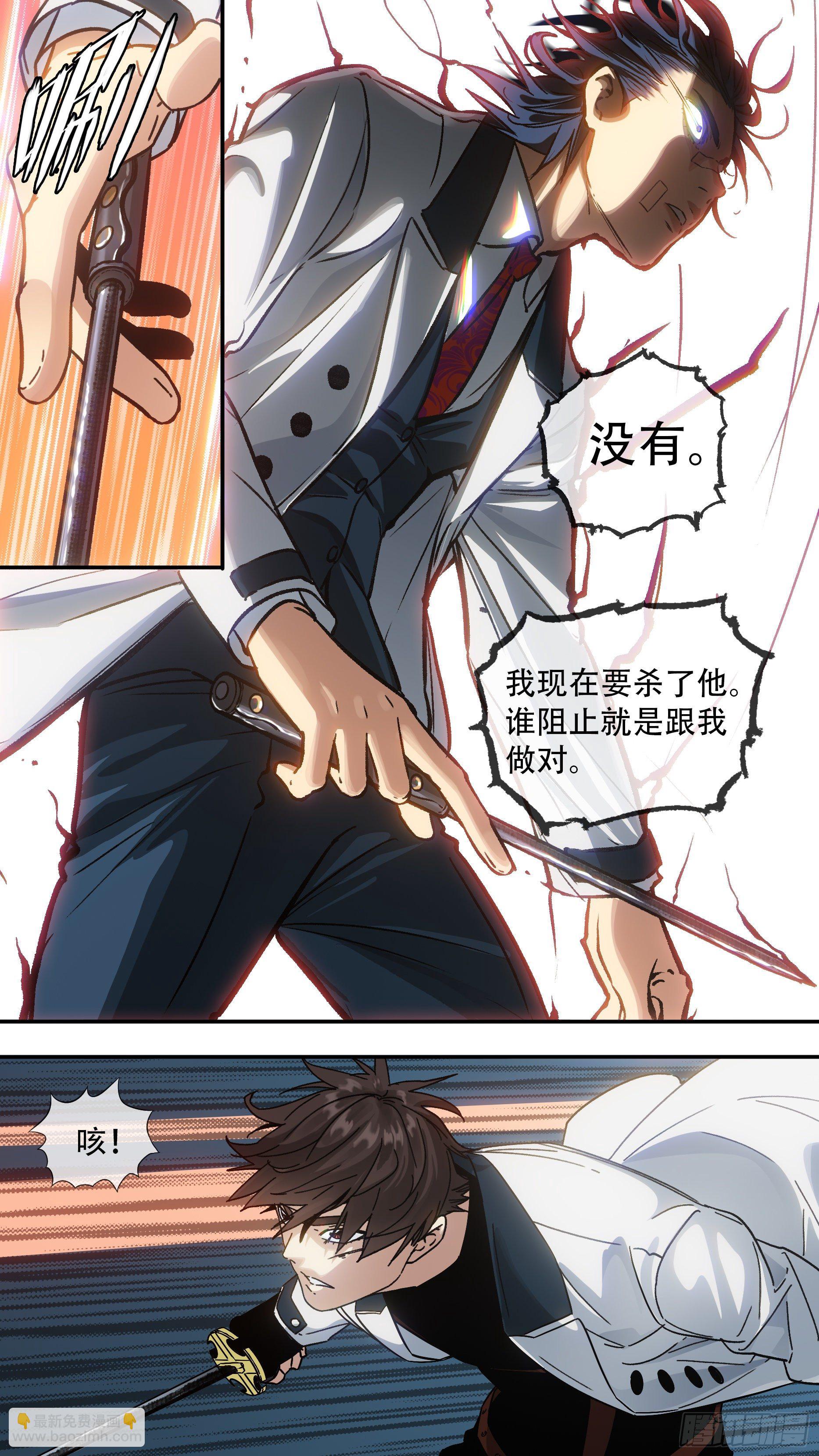 【龙森】012-第160话