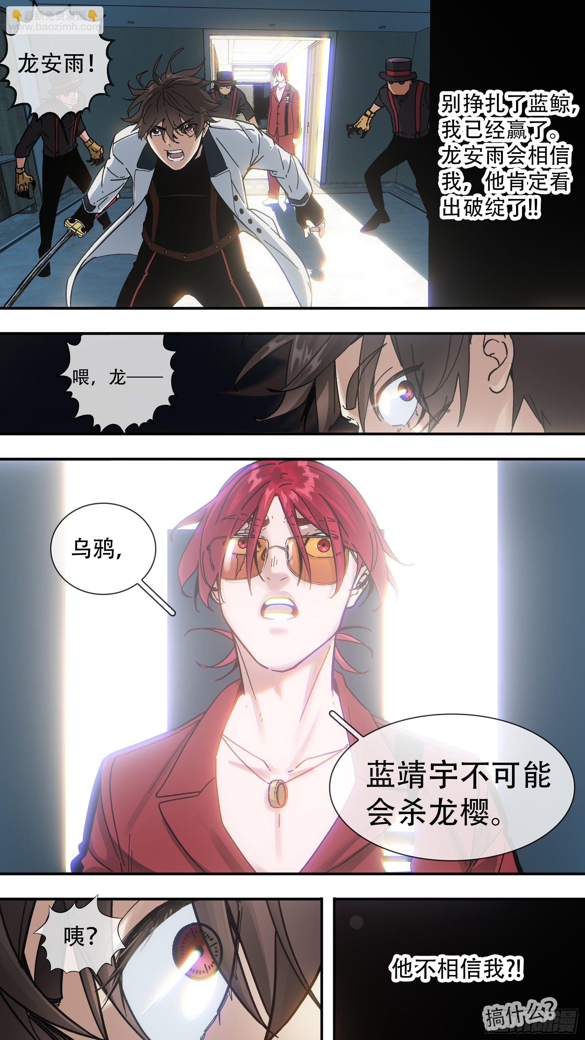 【龙森】012-第160话