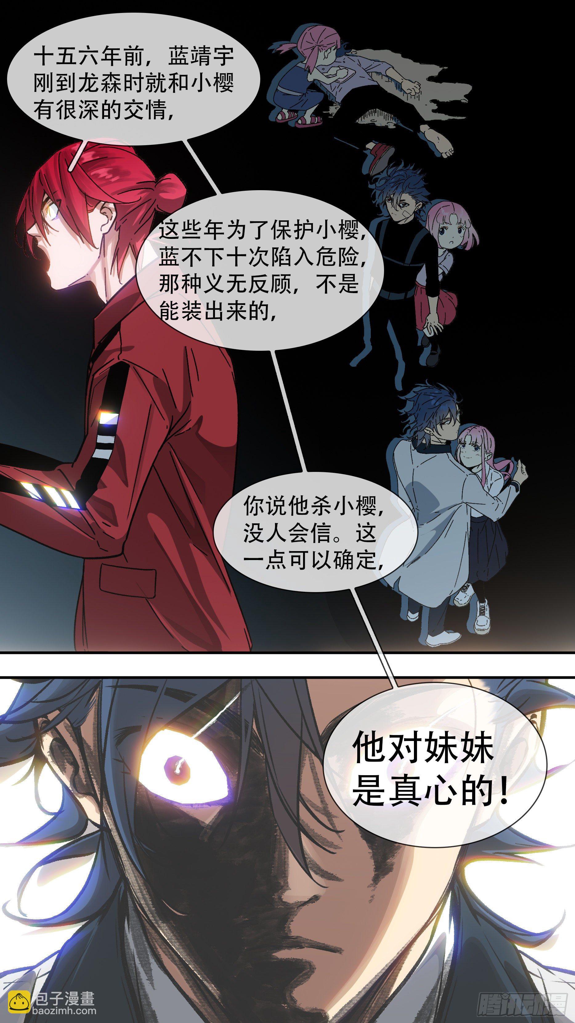 【龙森】012-第160话
