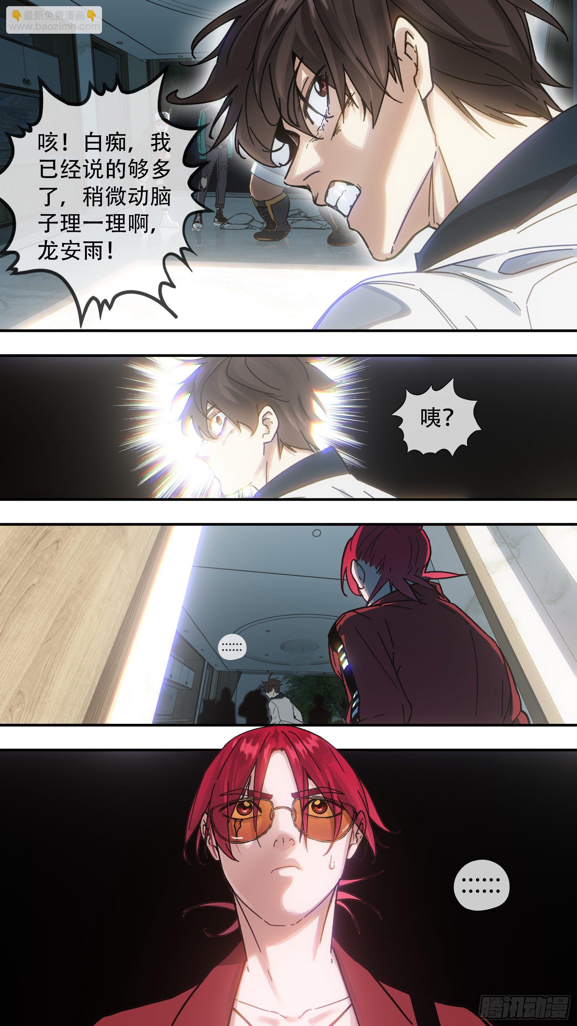 【龙森】012-第160话