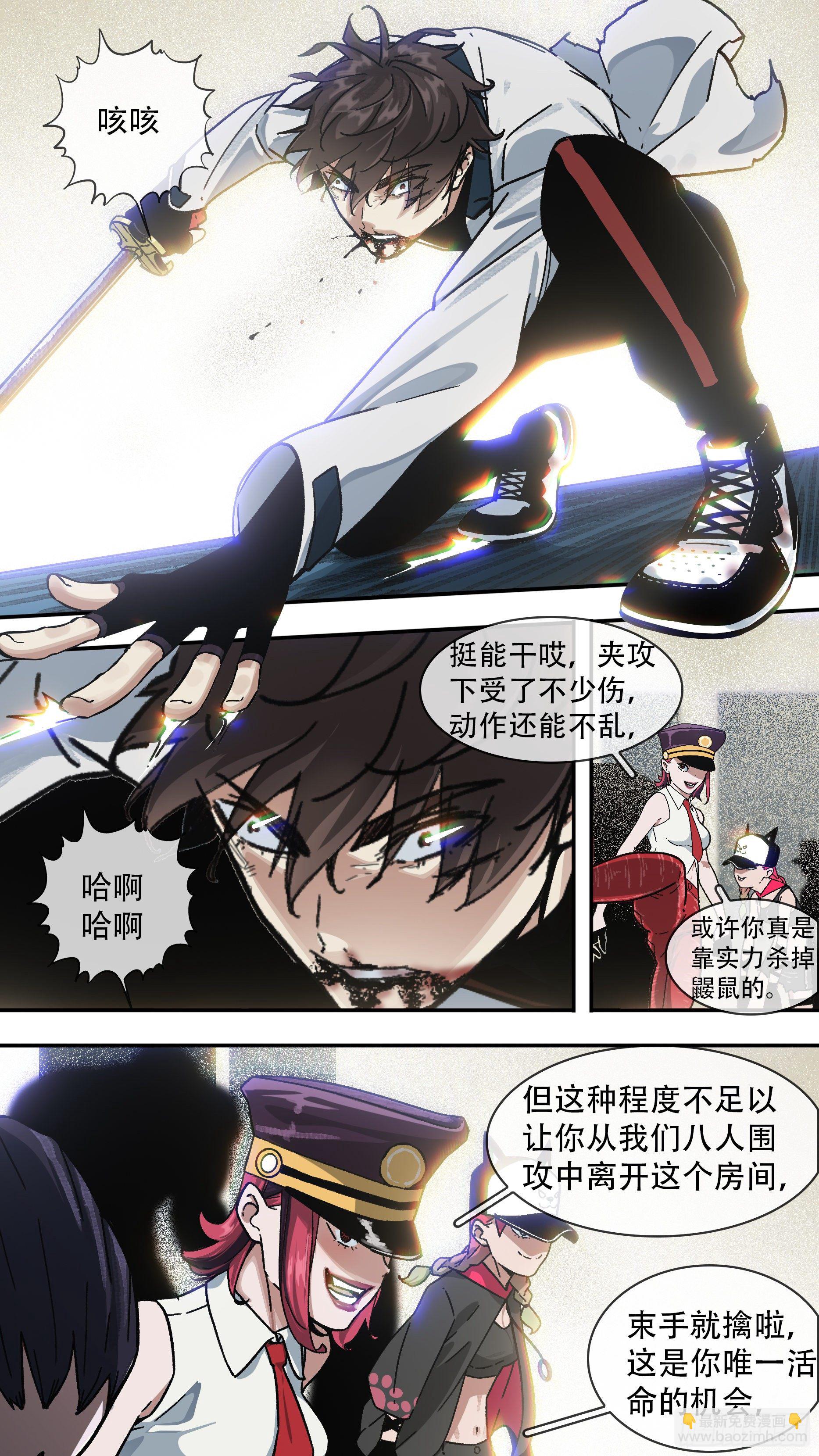 【龙森】014-第162话