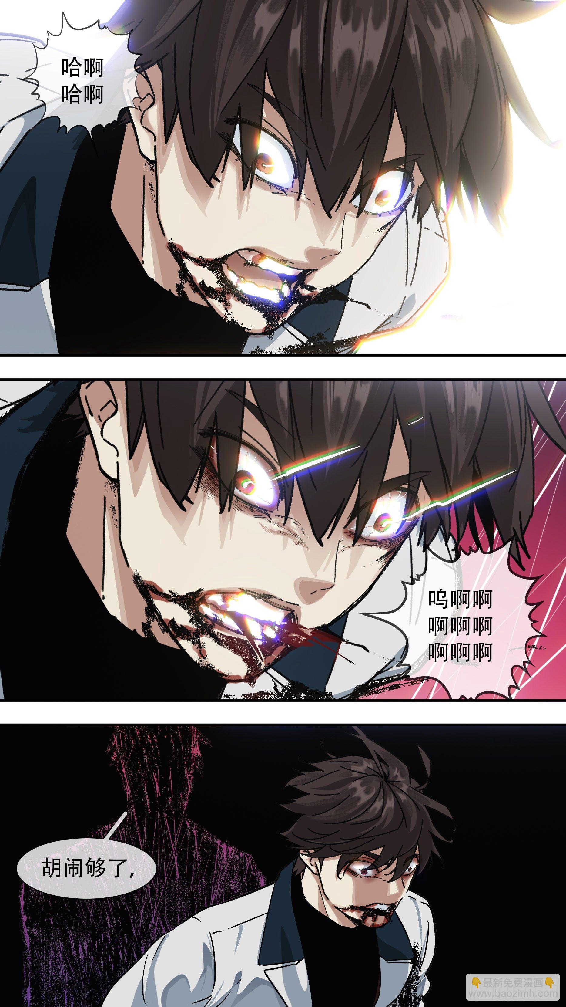 【龙森】014-第162话