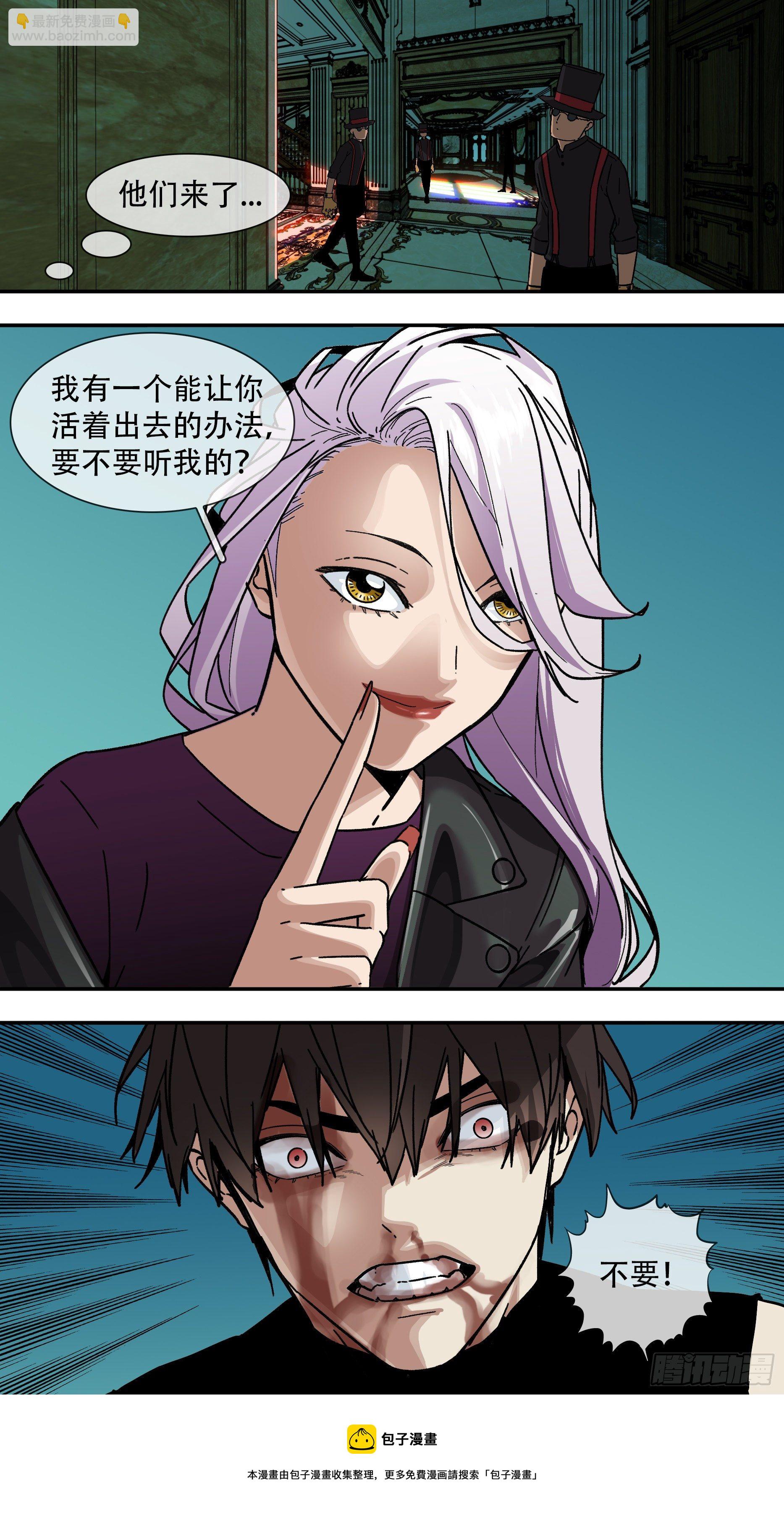 【龙森】018-第166话