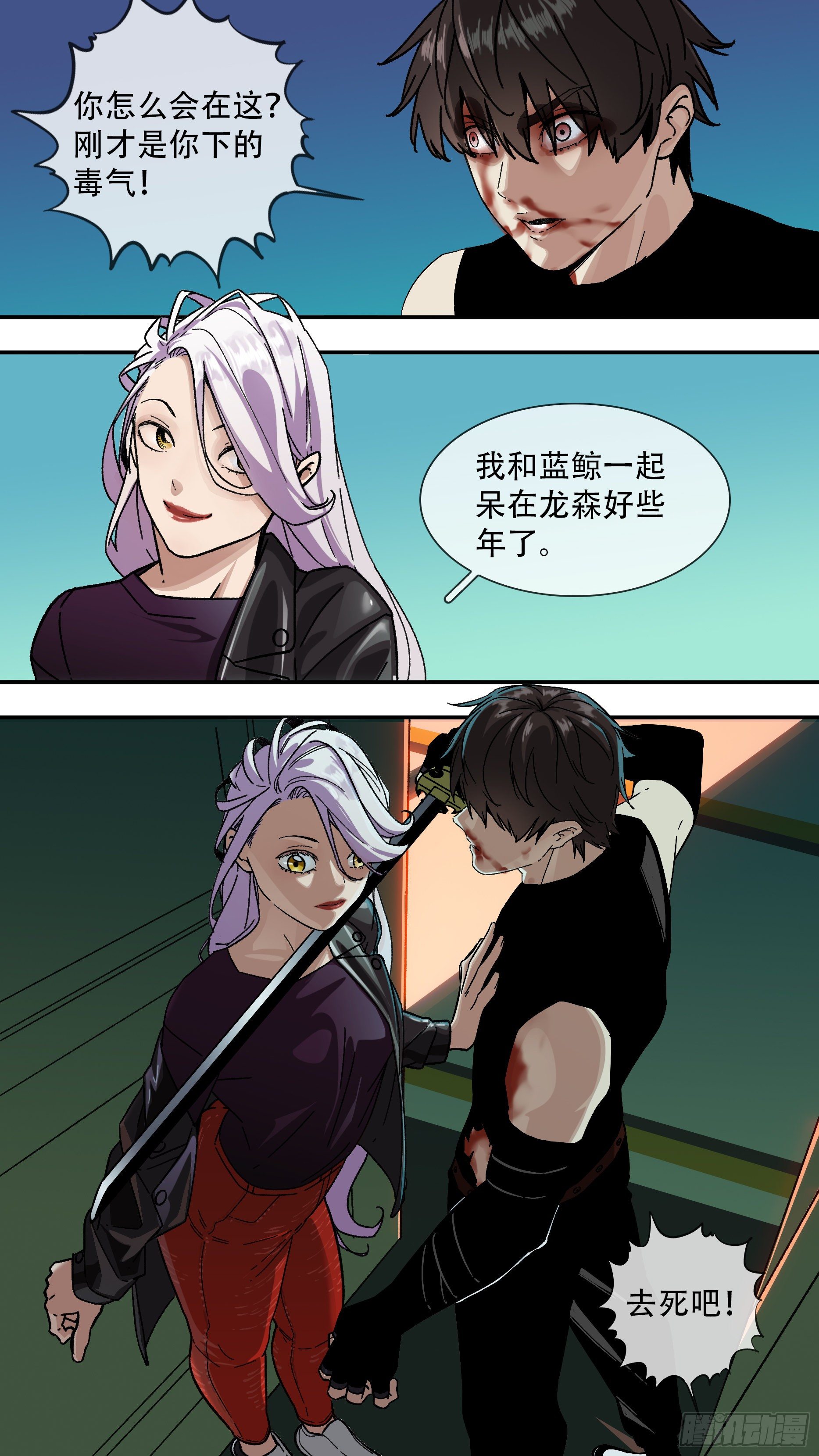 【龙森】018-第166话
