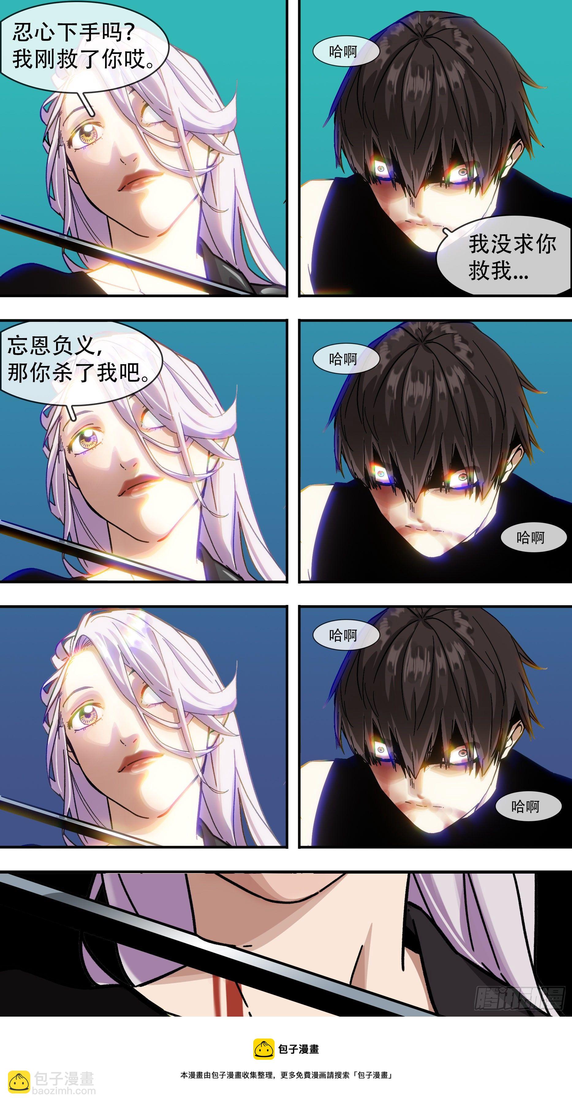 【龙森】018-第166话