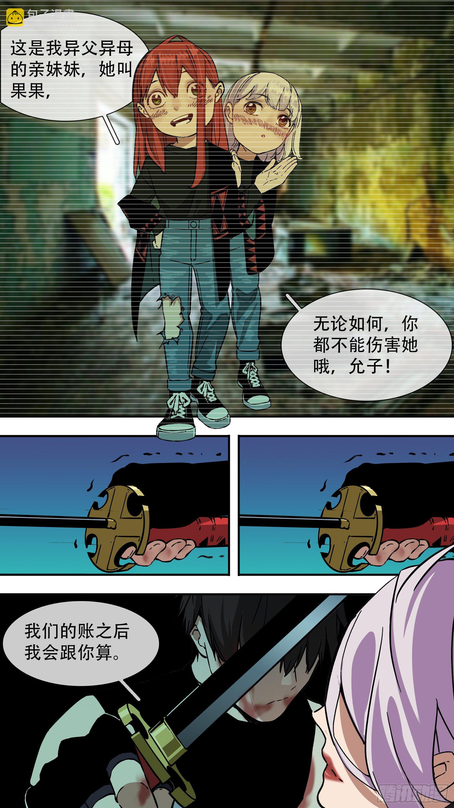 【龙森】018-第166话