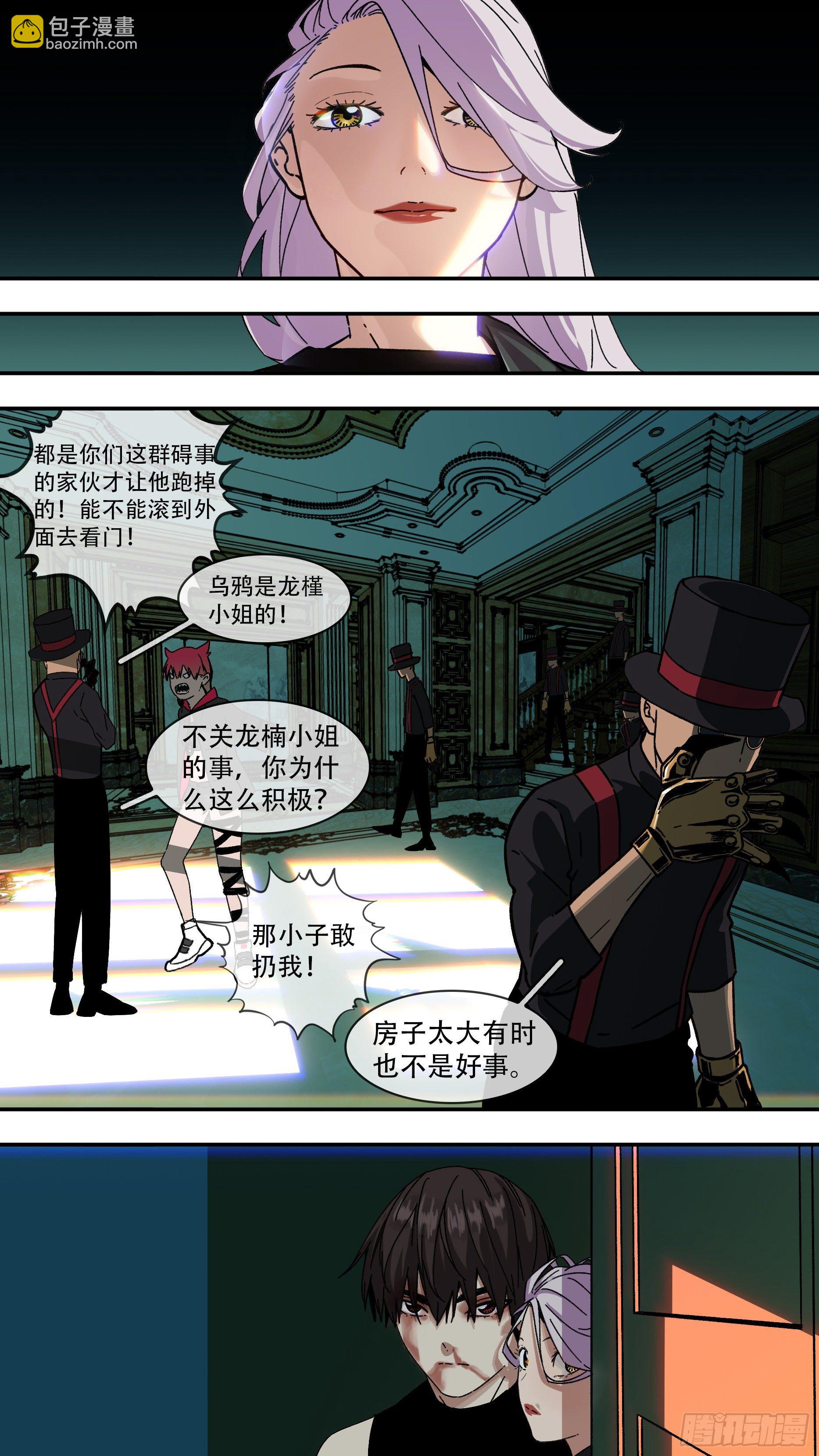 【龙森】018-第166话