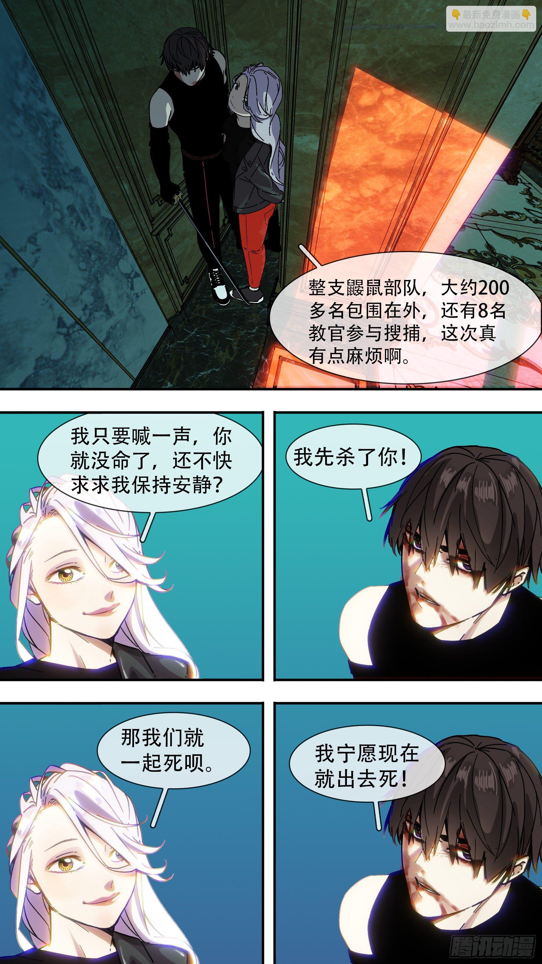 【龙森】018-第166话