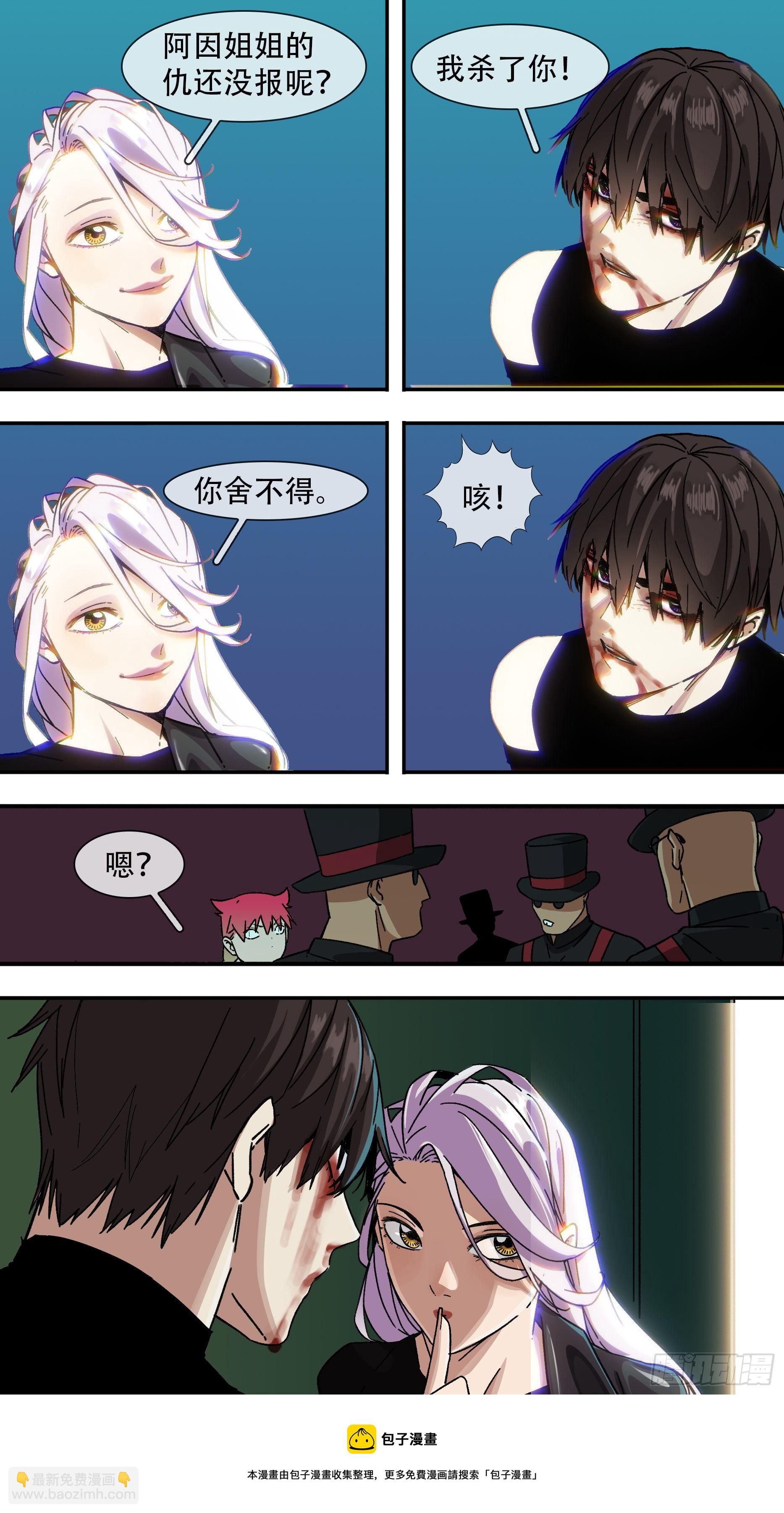 【龙森】018-第166话