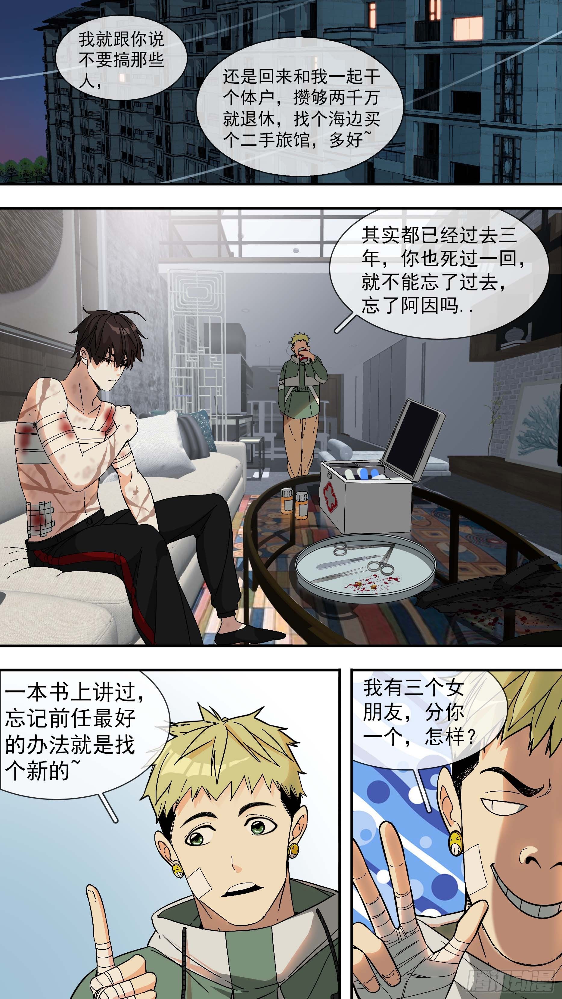 【青】12&mdash;青空律所-第18话