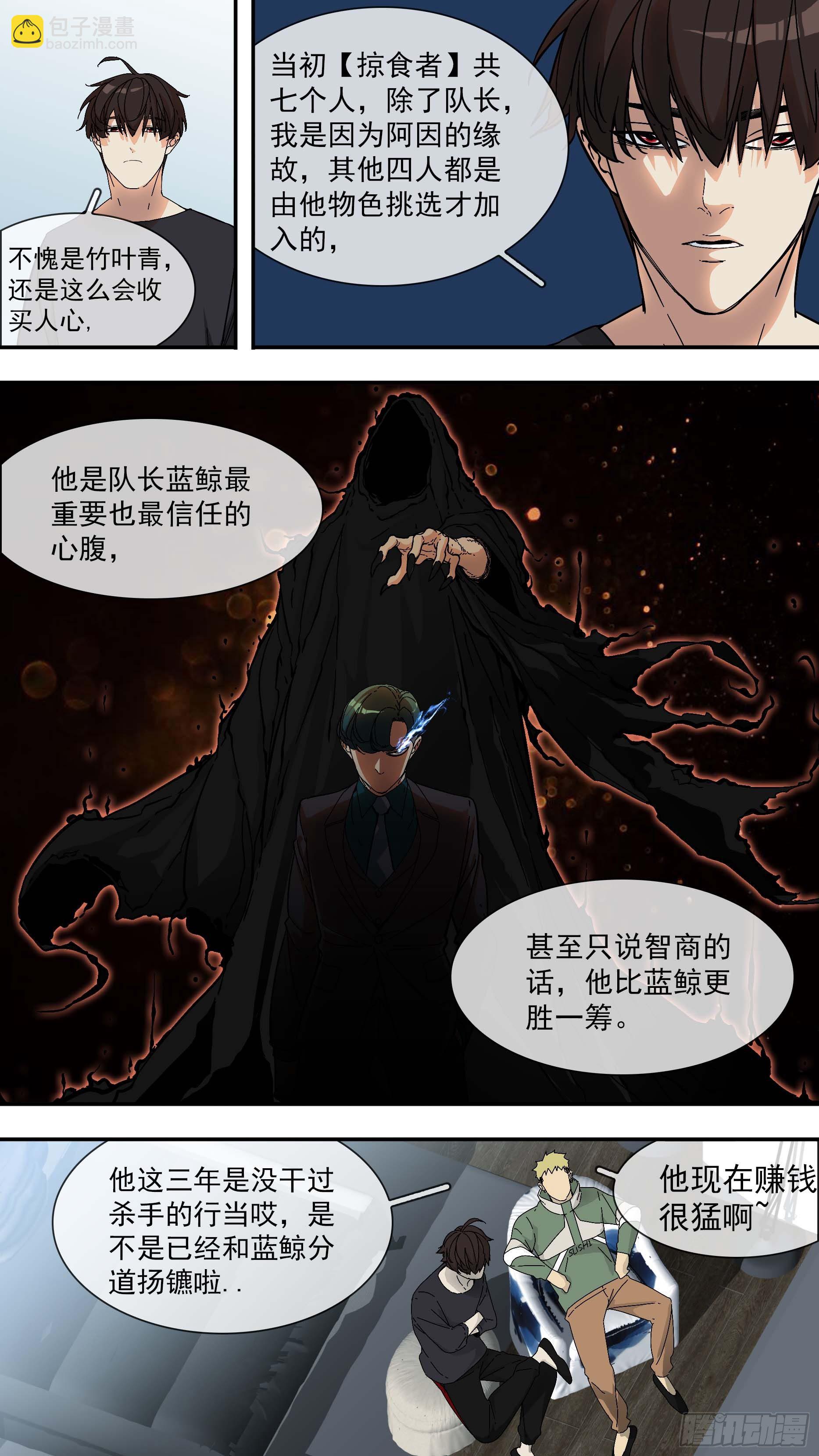【青】12&mdash;青空律所-第18话