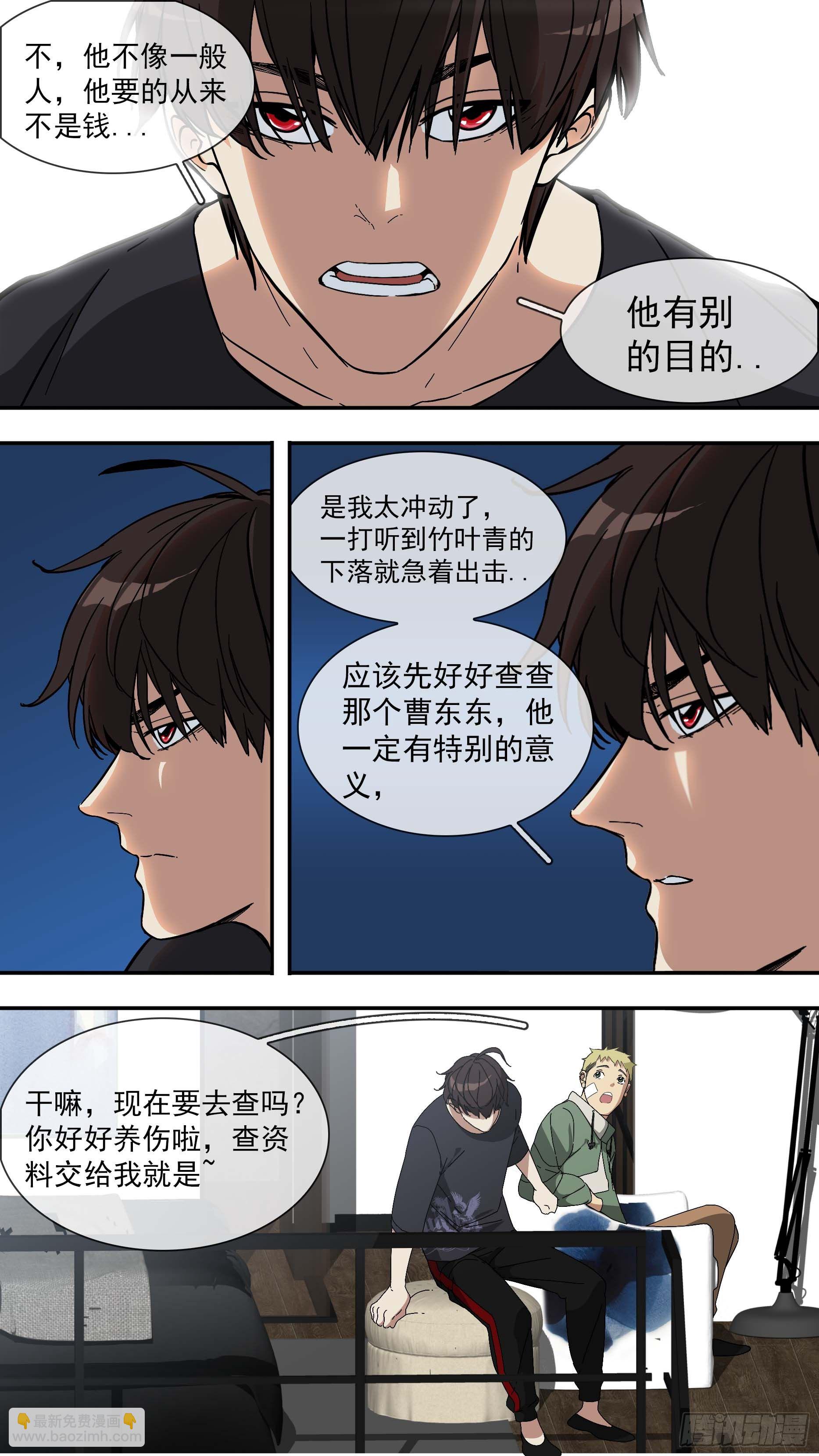 【青】12&mdash;青空律所-第18话