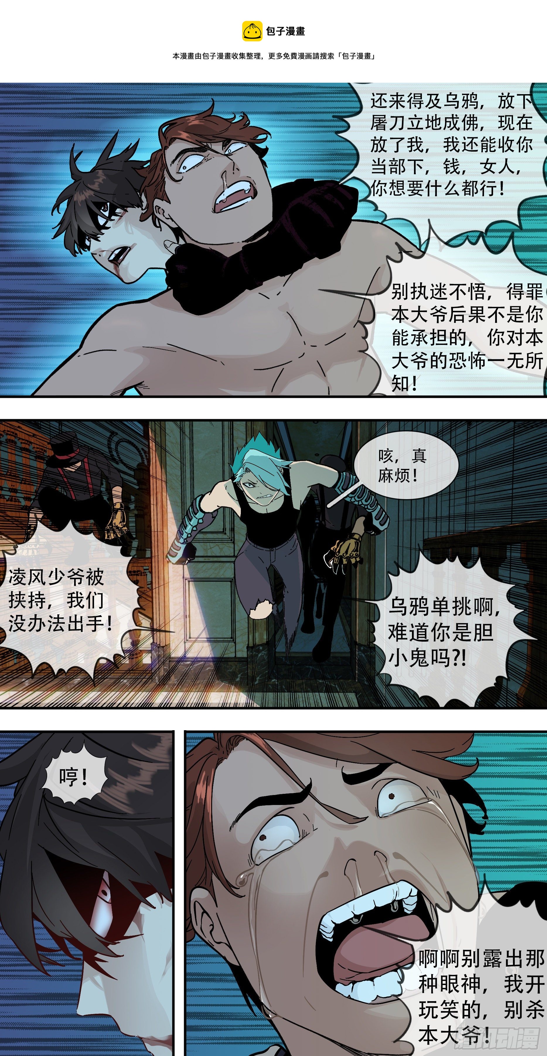 【龙森】020-第168话