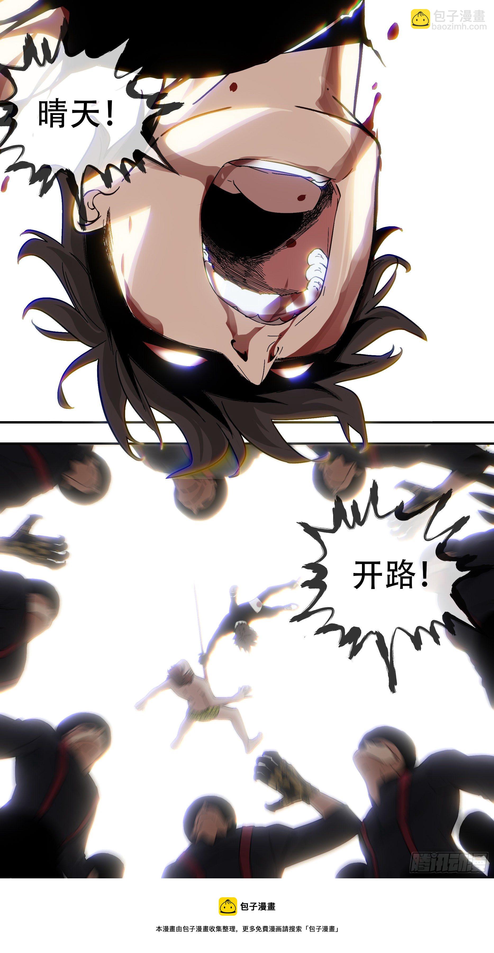 【龙森】020-第168话