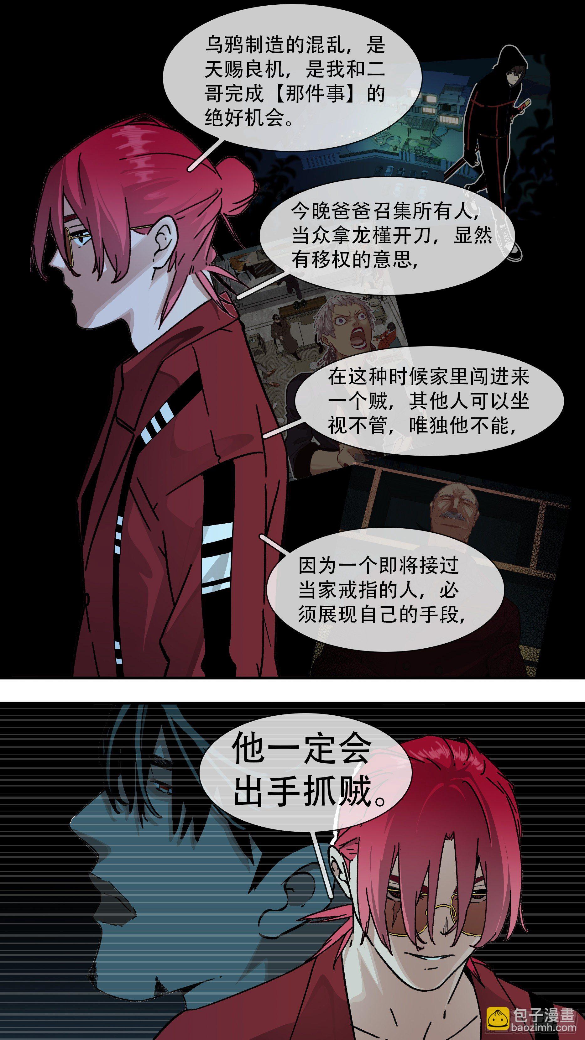 【龙森】020-第168话