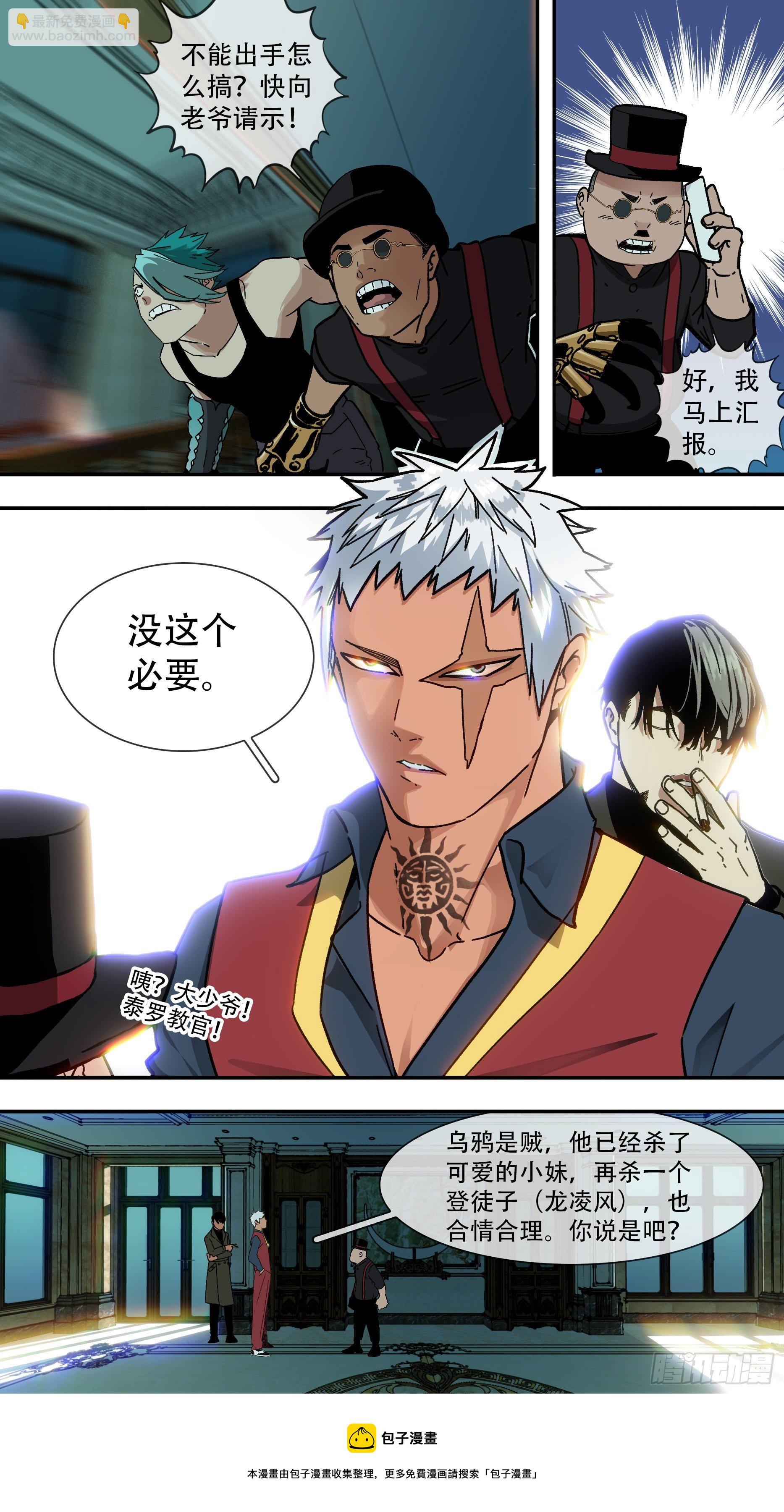 【龙森】020-第168话