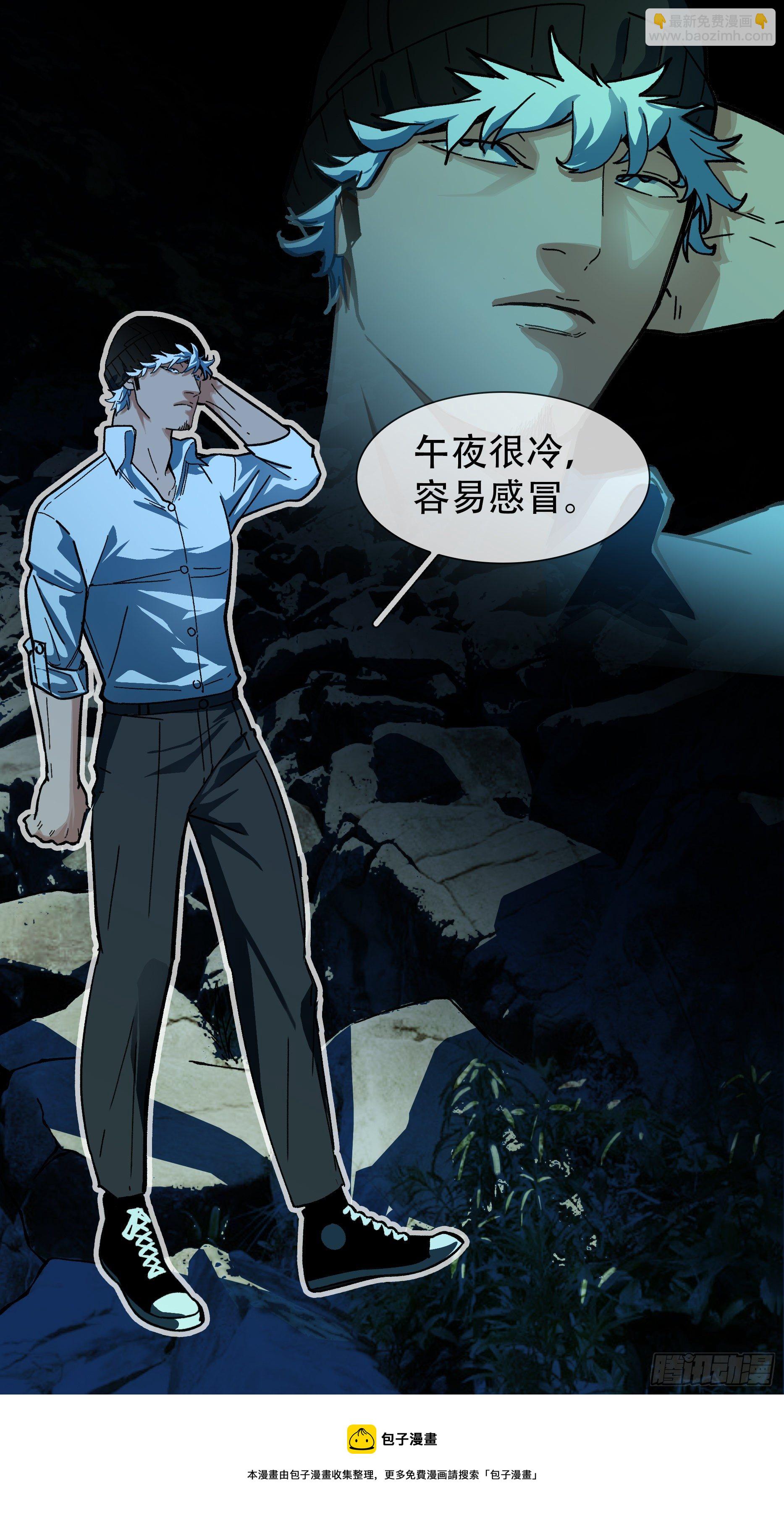 【龙森】022-第170话
