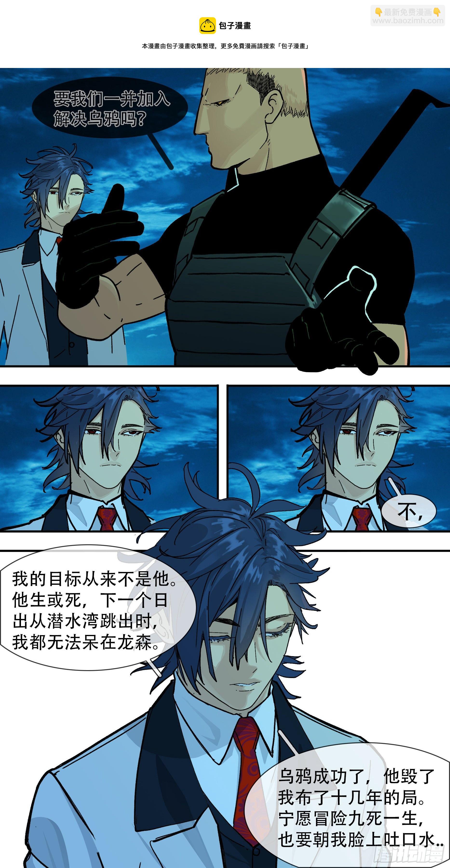 【龙森】022-第170话