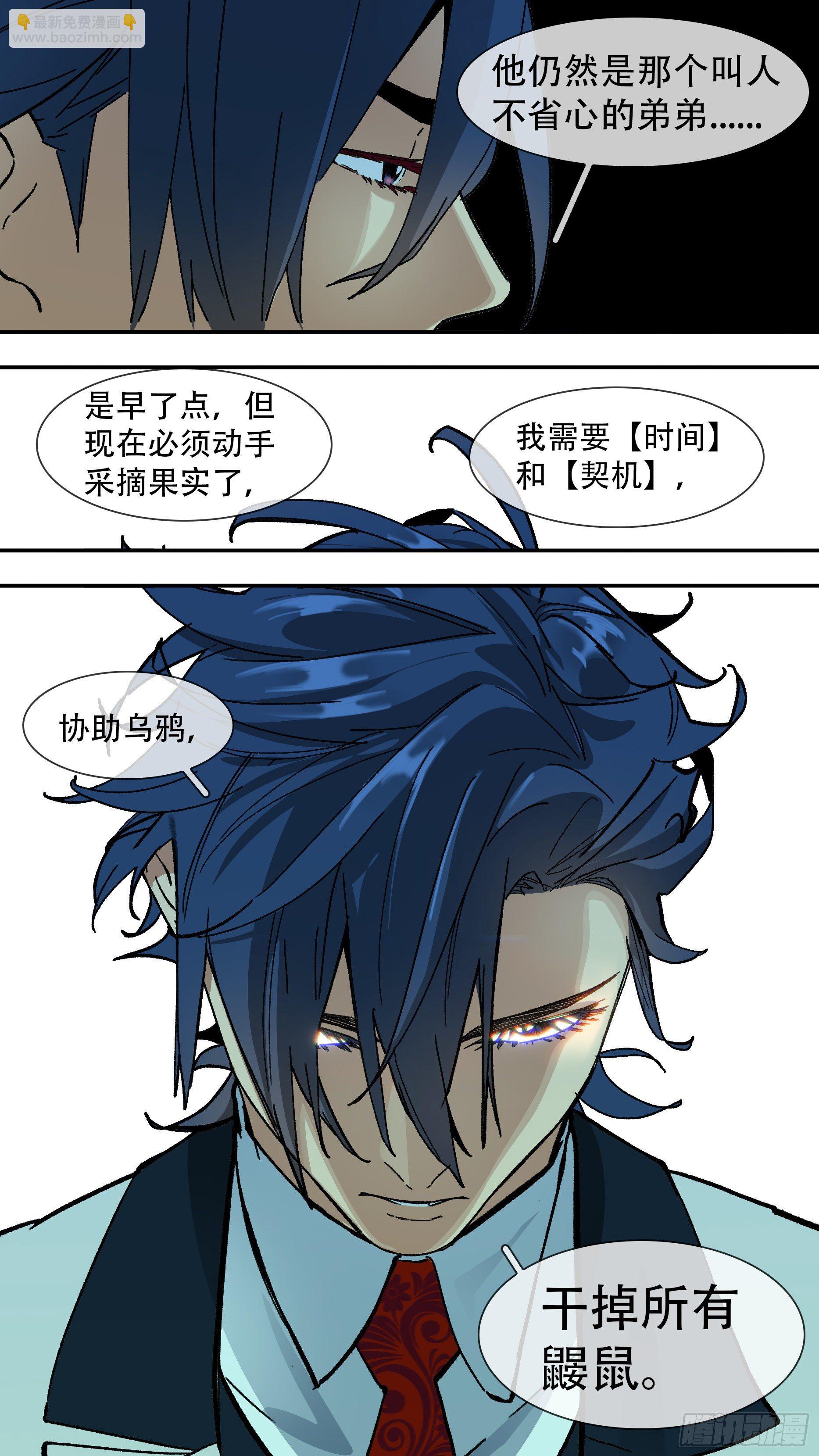 【龙森】022-第170话