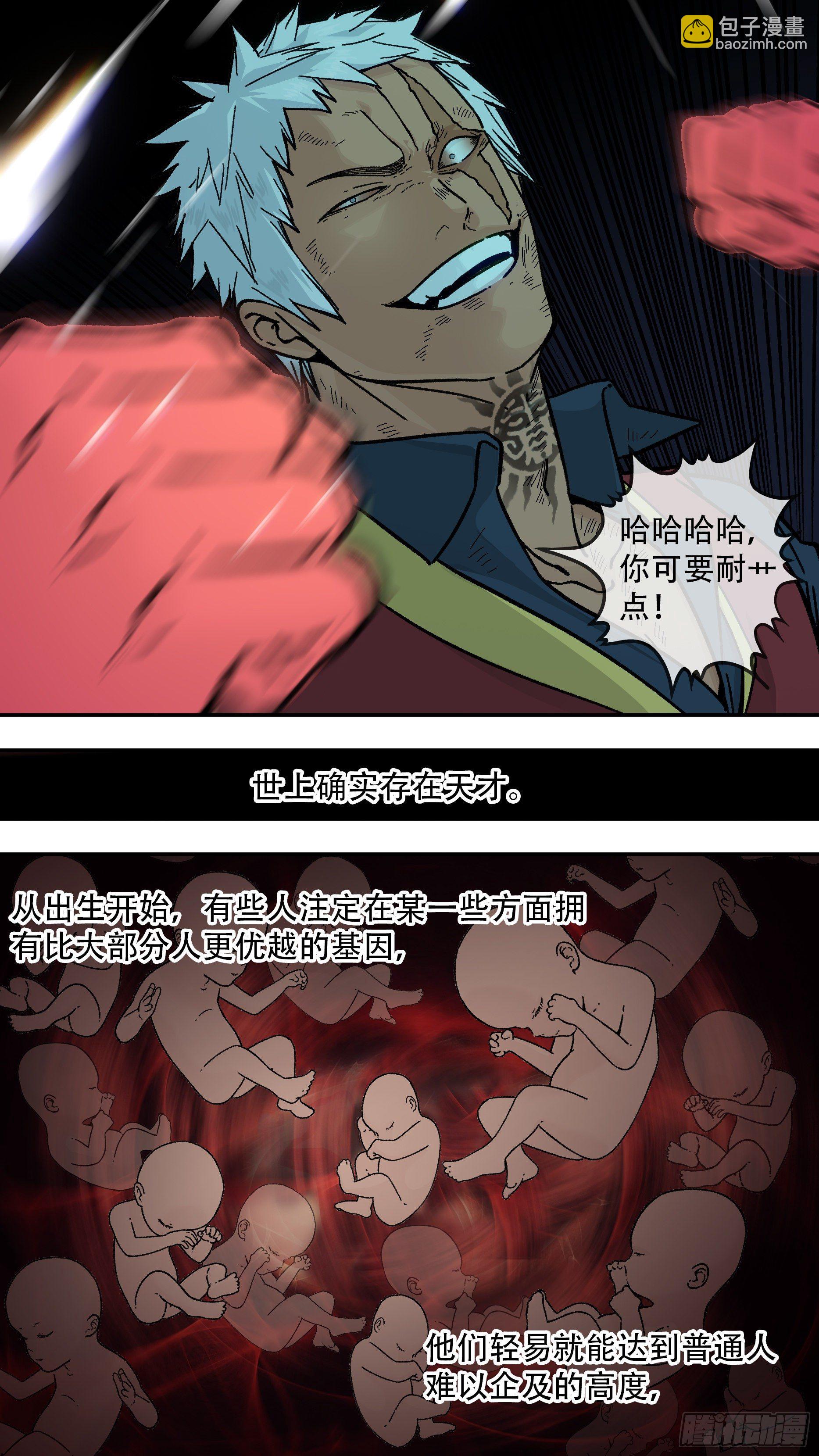 【龙森】024-第172话