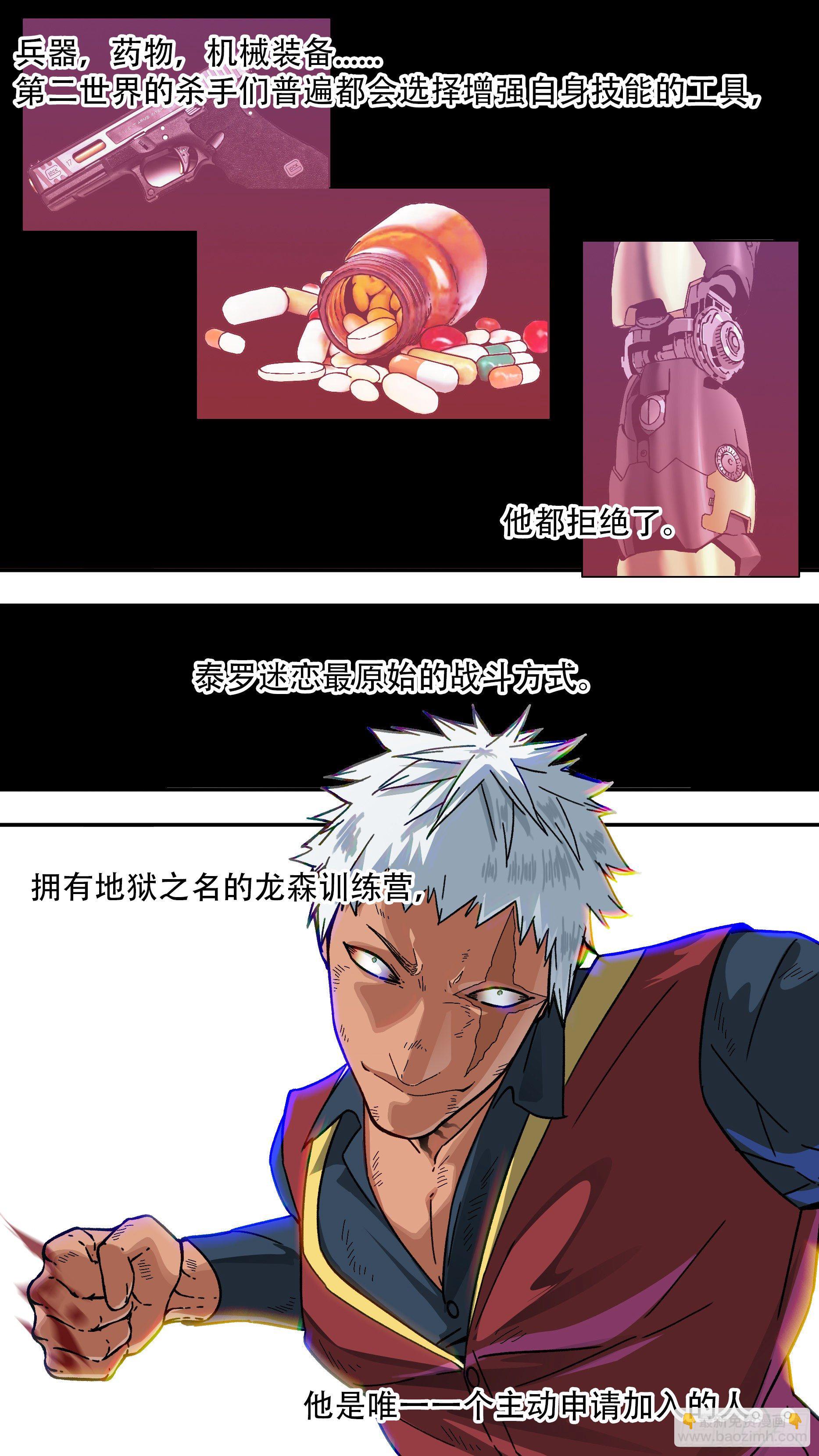 【龙森】024-第172话