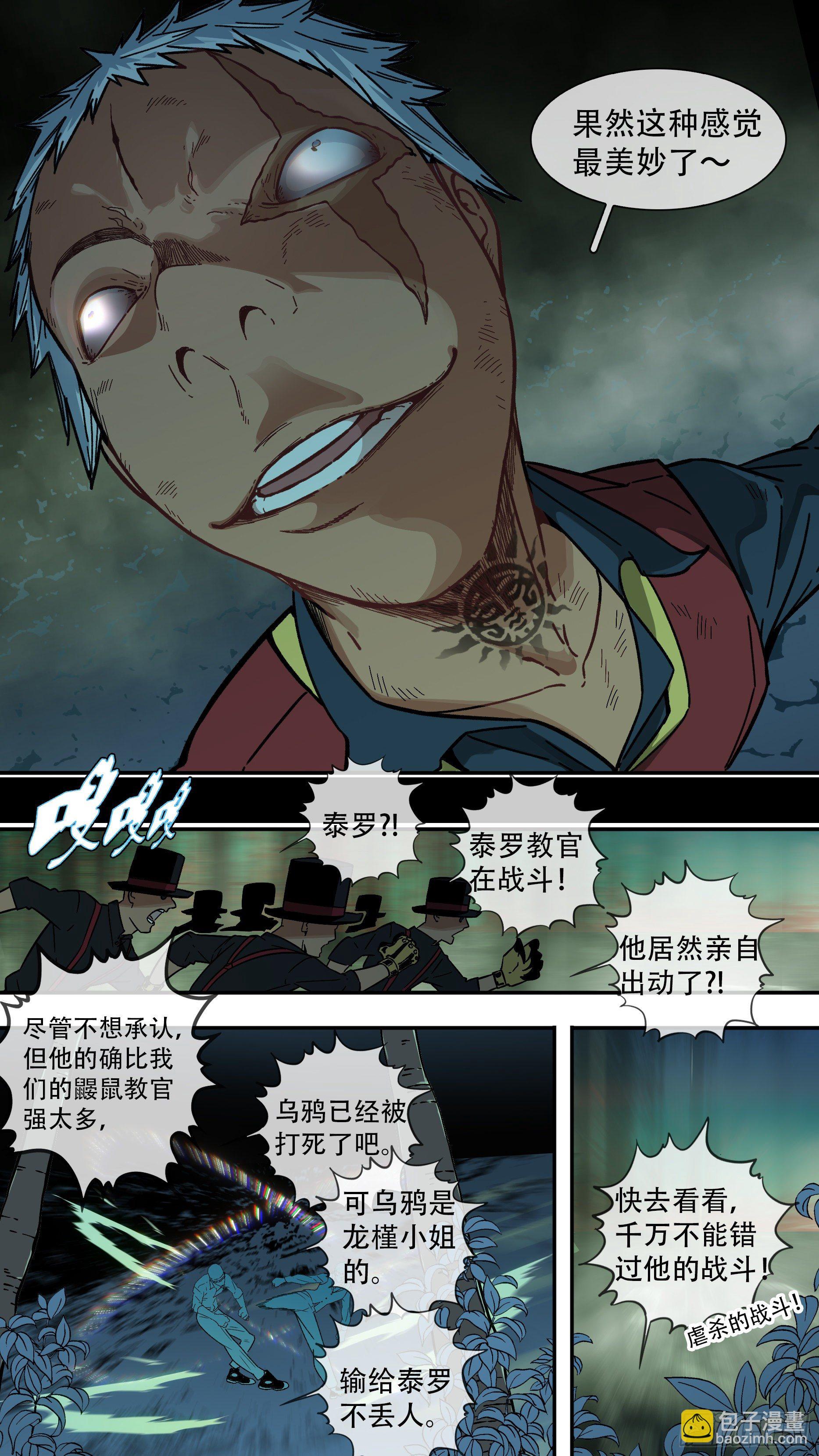 【龙森】024-第172话