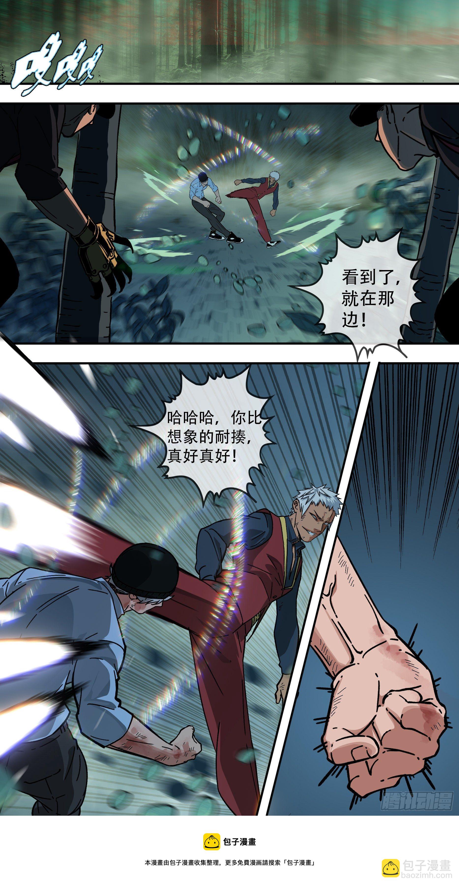 【龙森】024-第172话