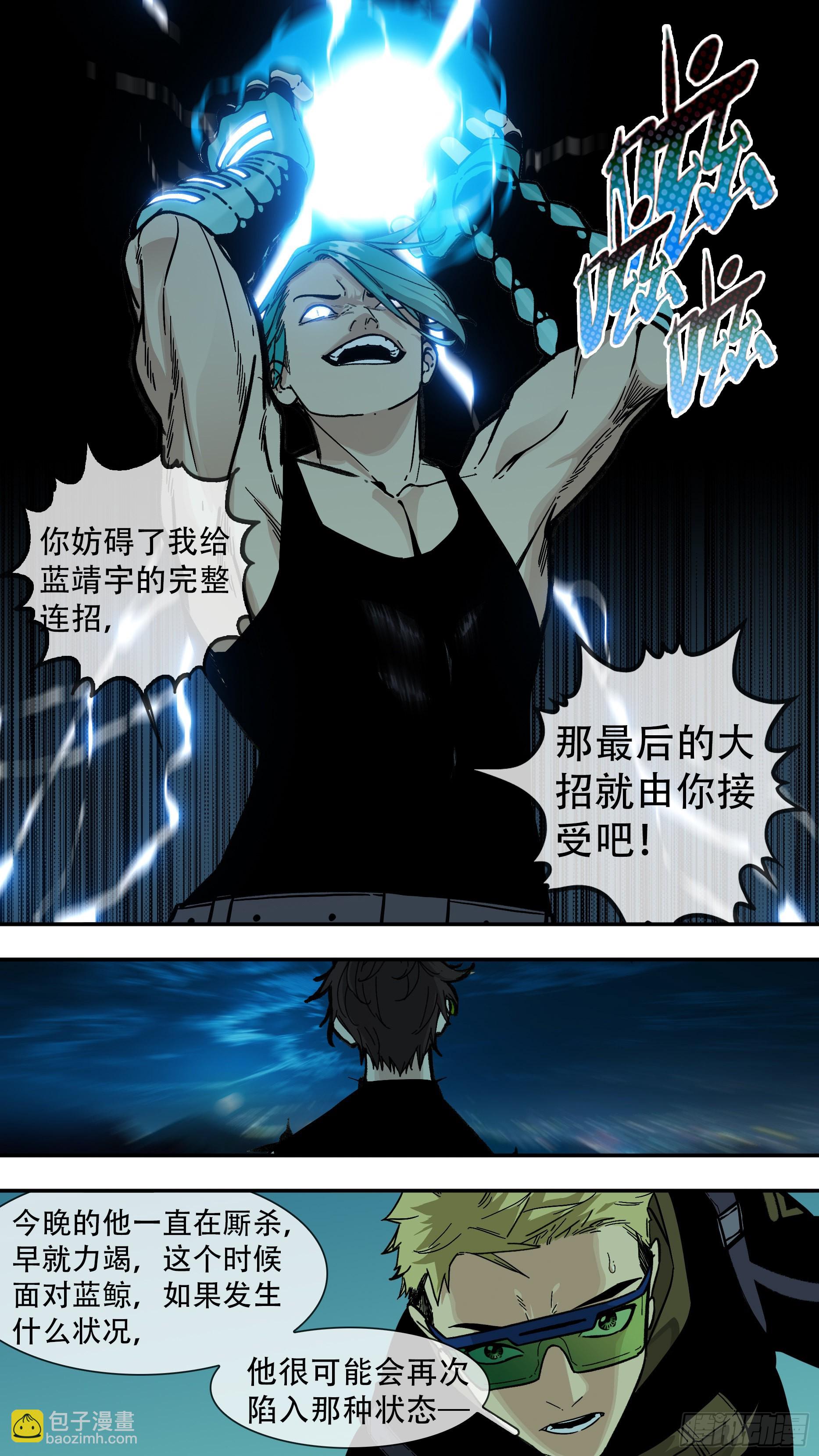 【龙森】028-第176话