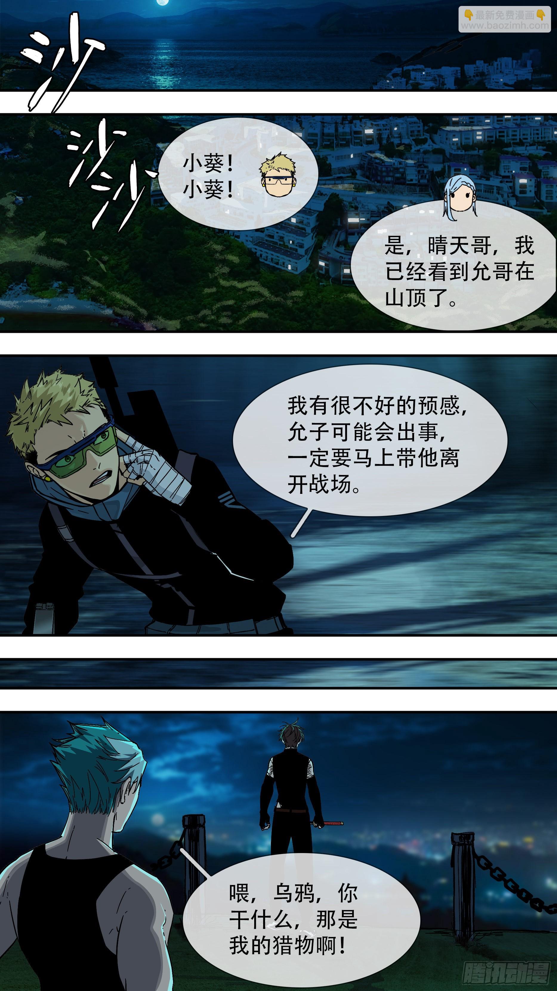 【龙森】028-第176话