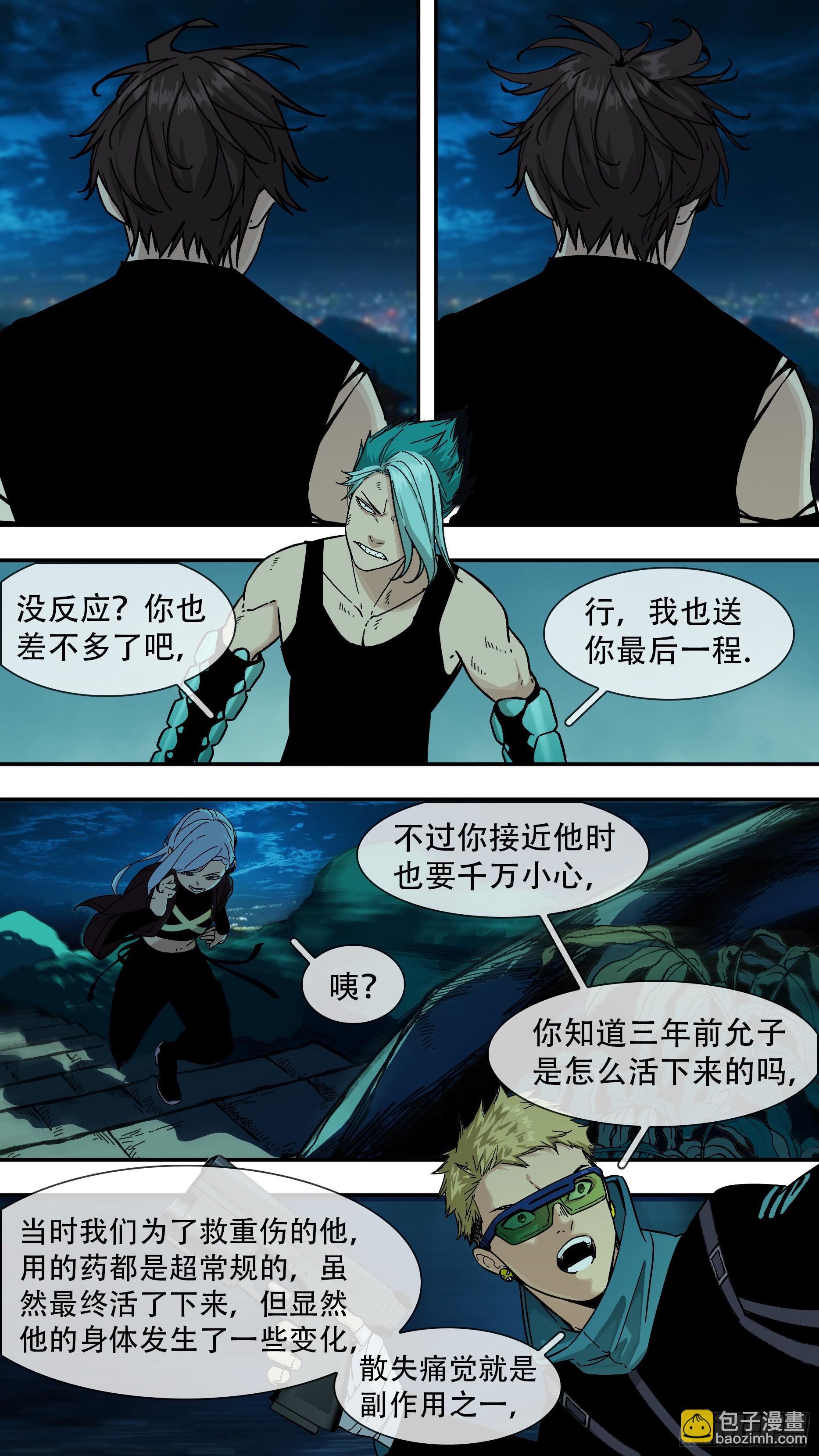 【龙森】028-第176话