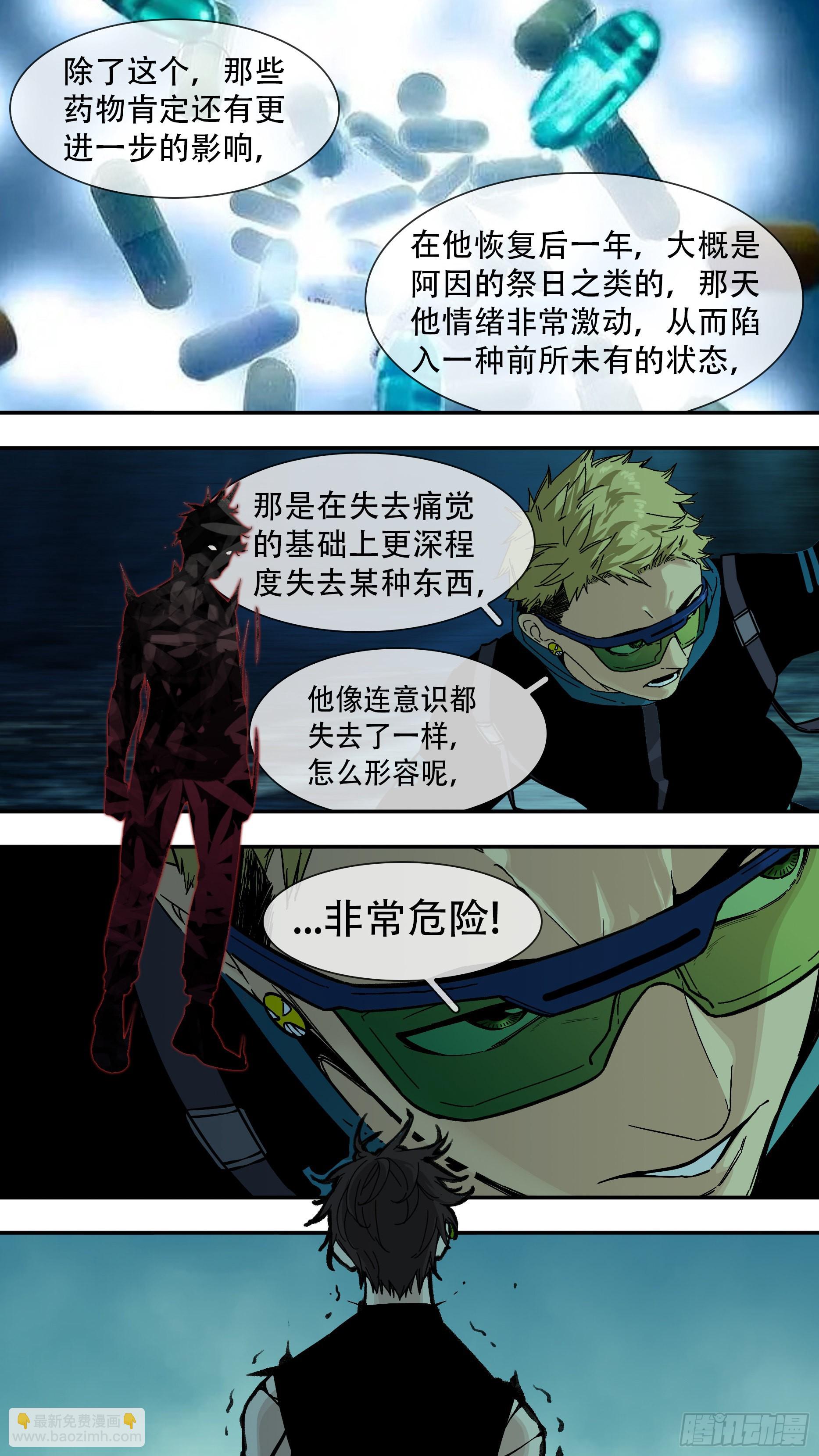 【龙森】028-第176话