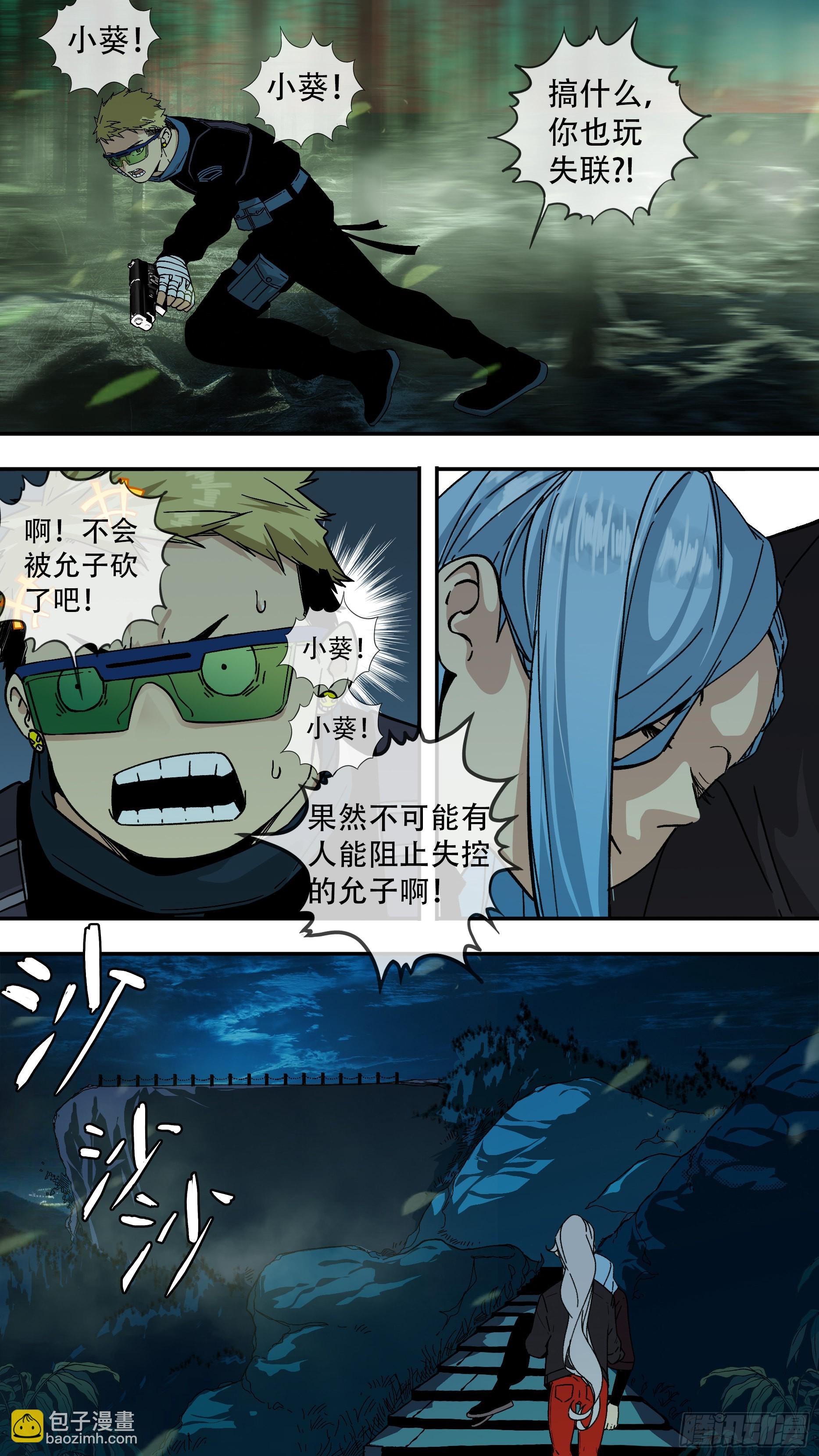 【龙森】030-第178话