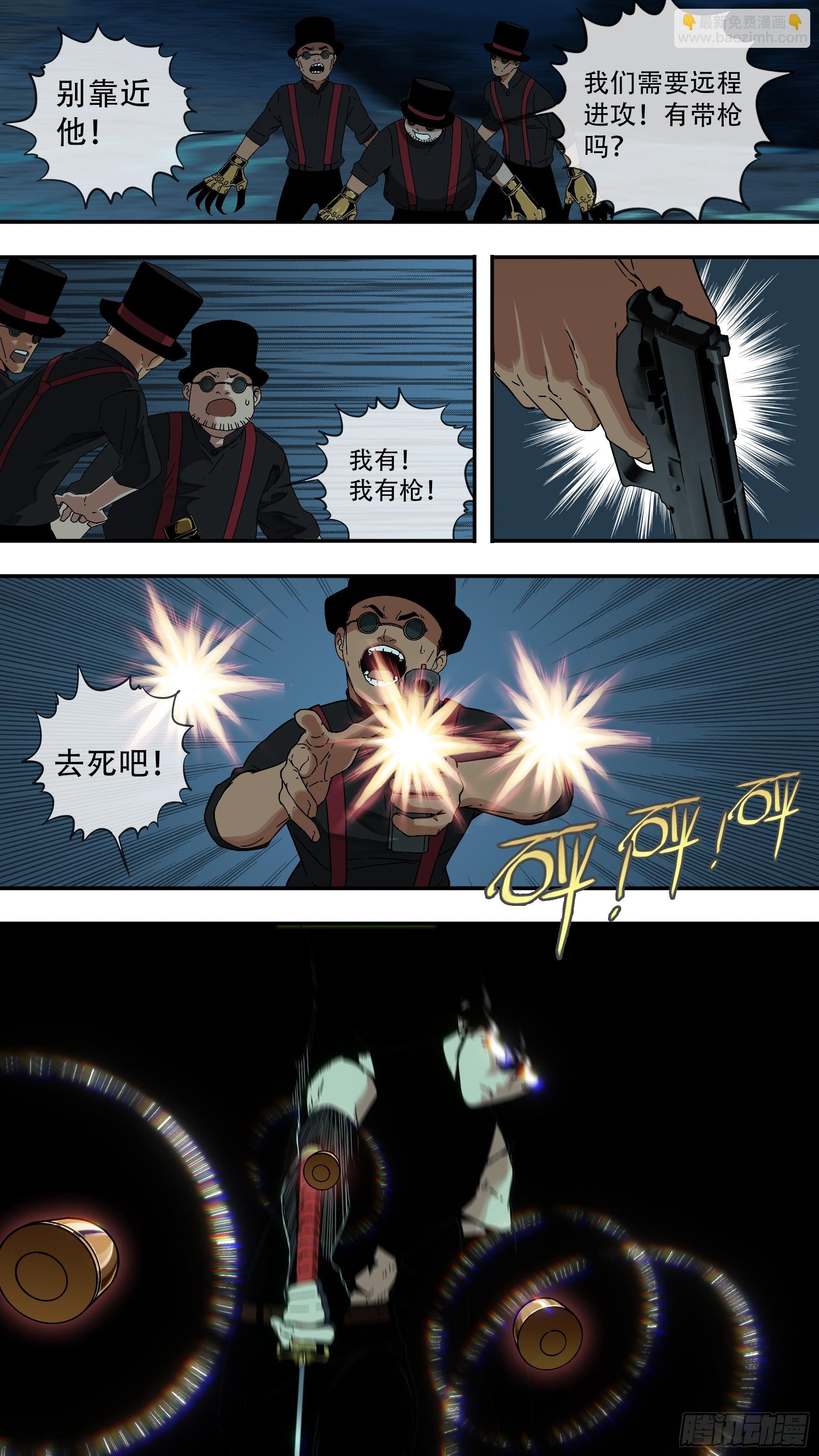 【龙森】030-第178话