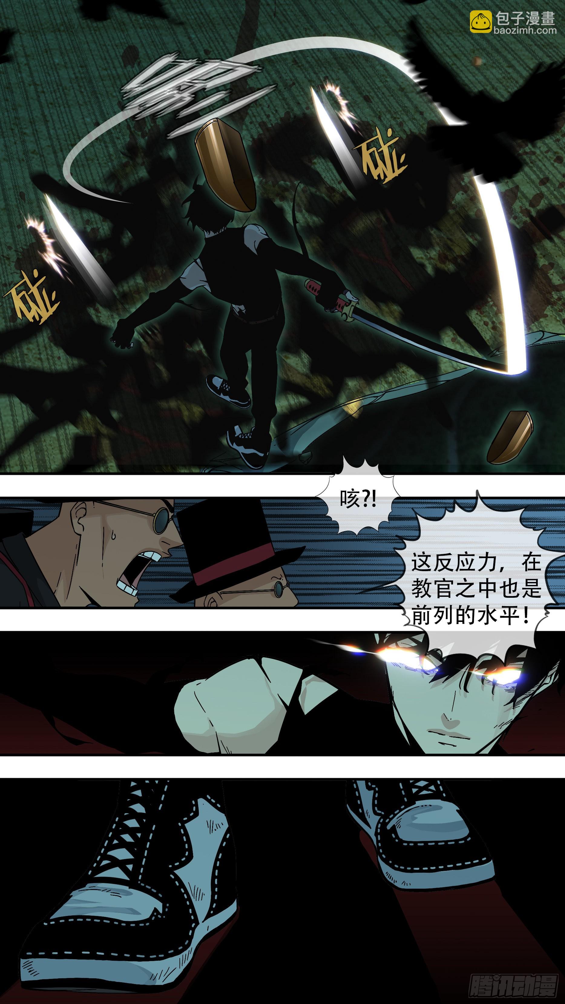 【龙森】030-第178话