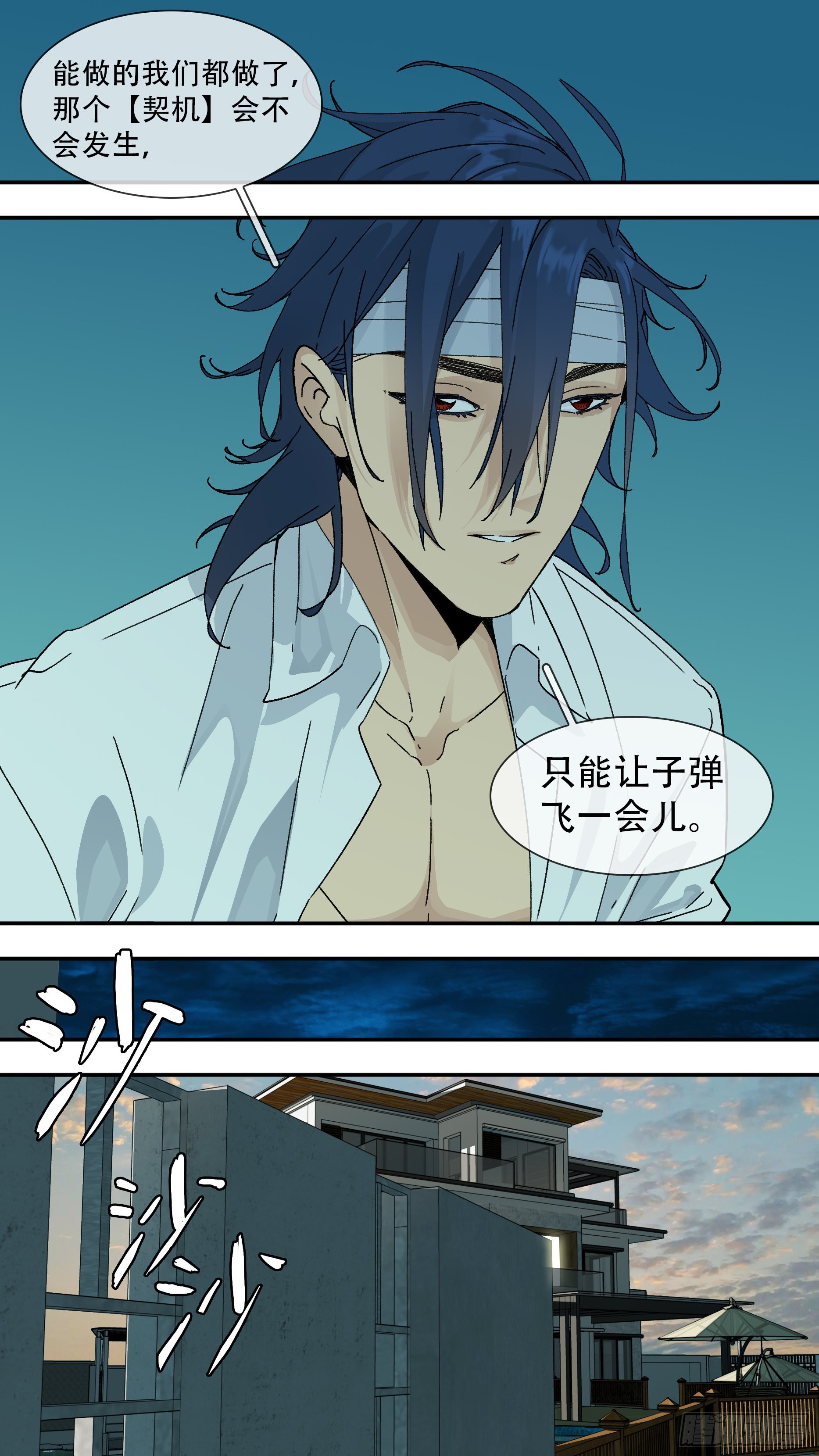 【龙森】032-第180话