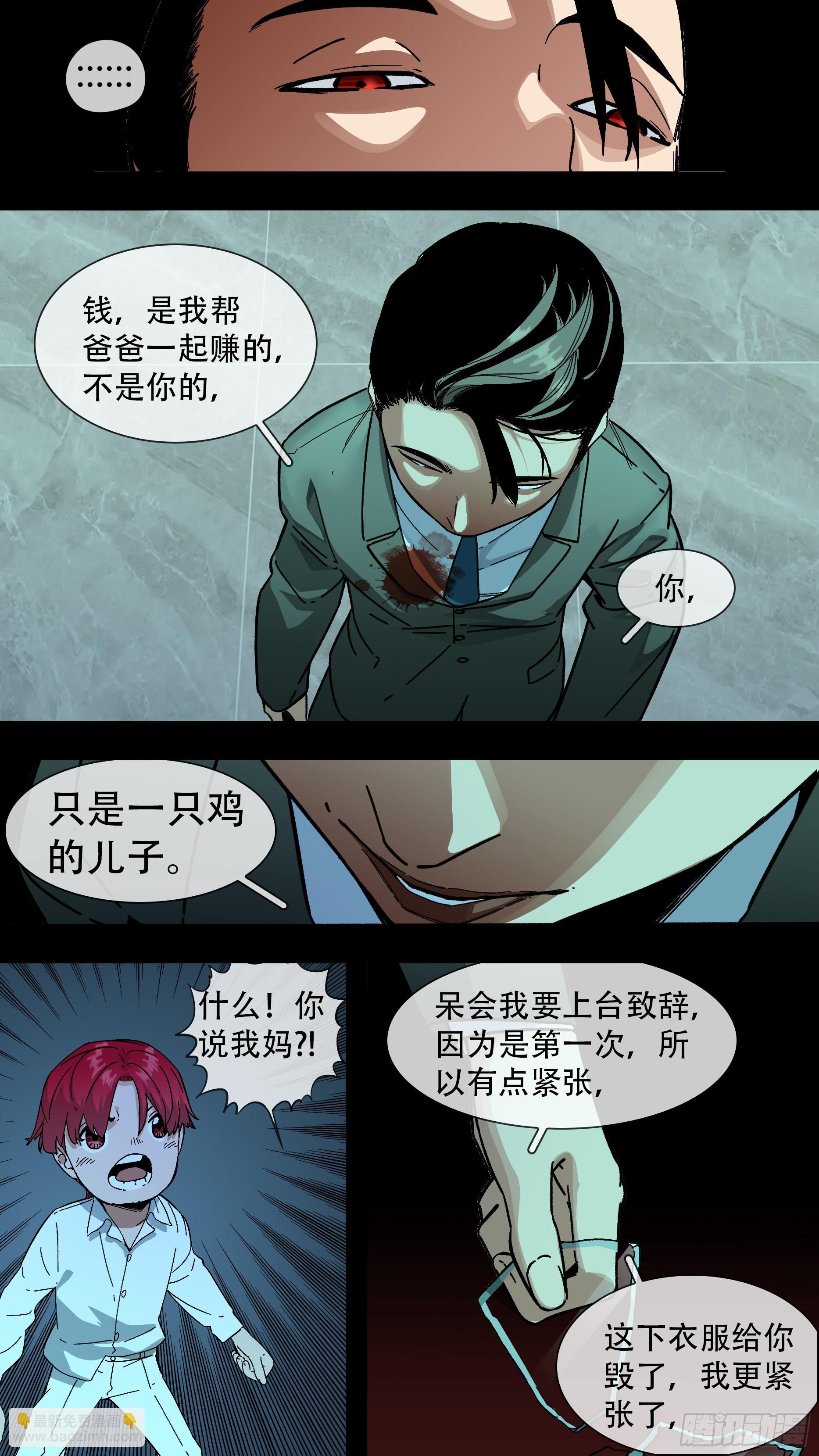 【龙森】032-第180话