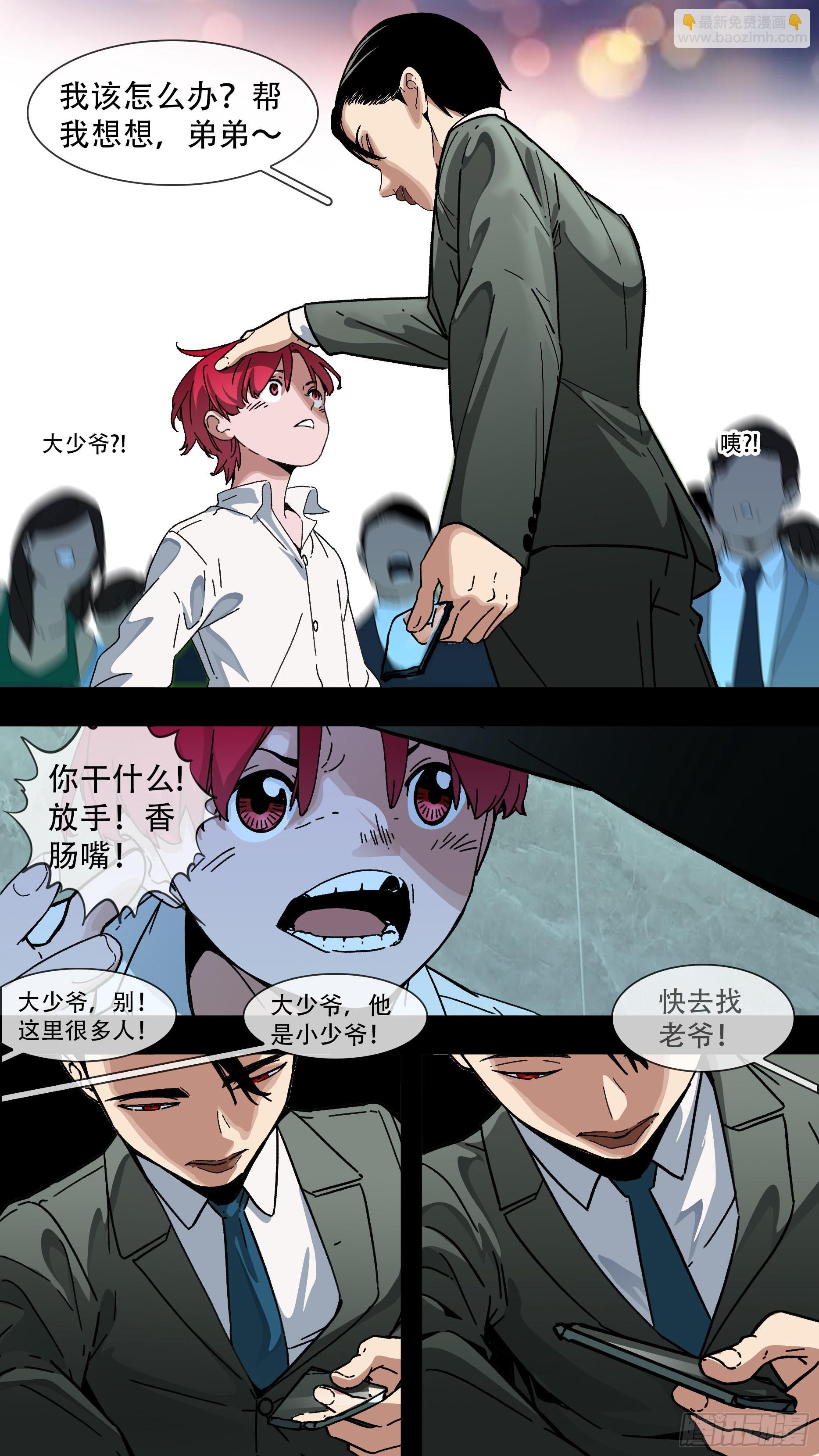 【龙森】032-第180话