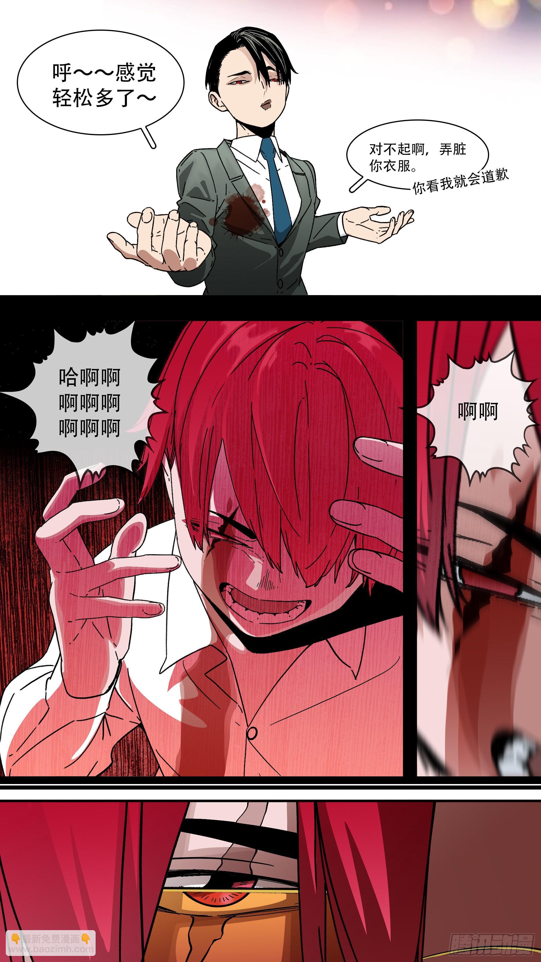 【龙森】032-第180话