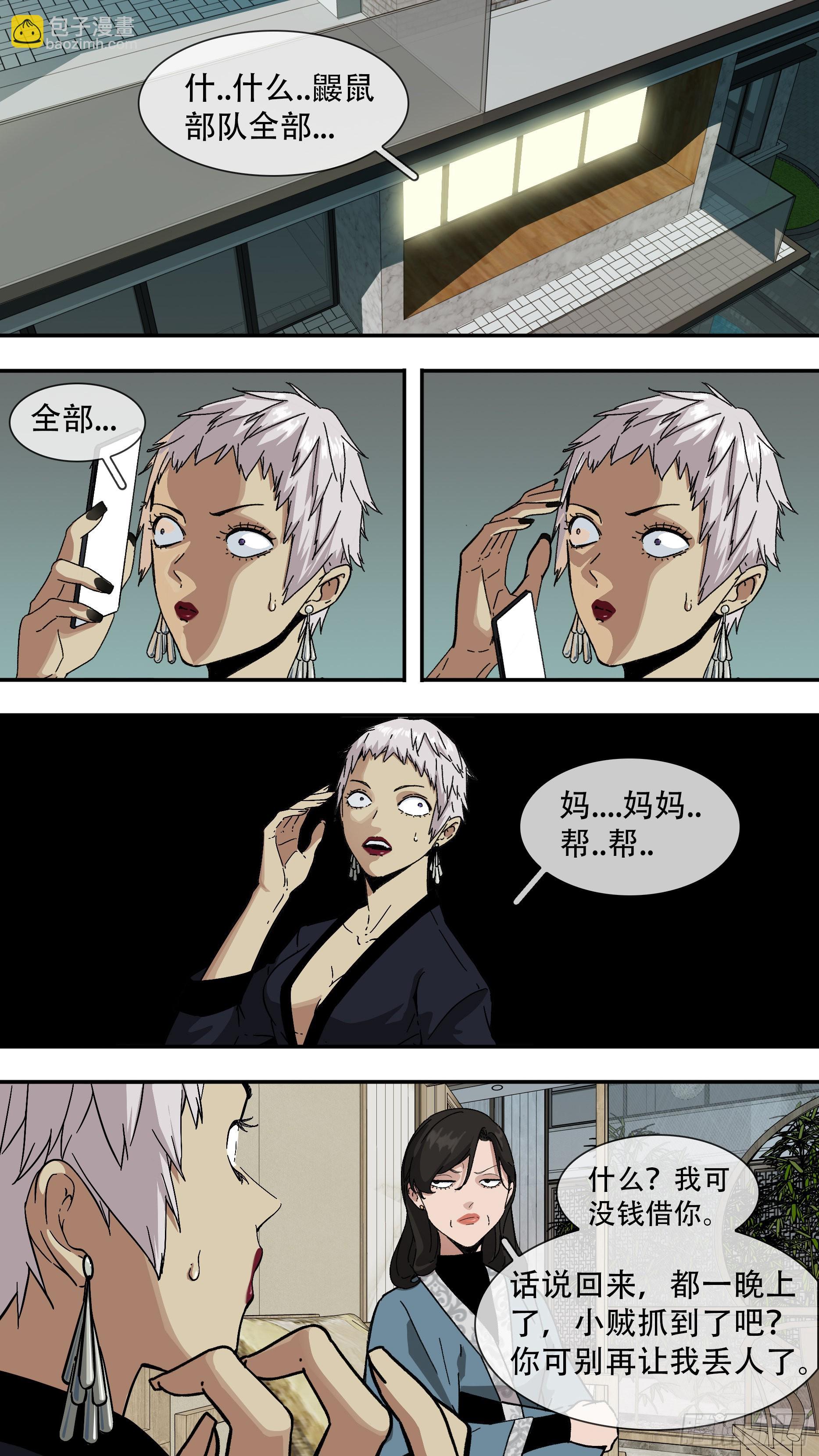 【龙森】032-第180话