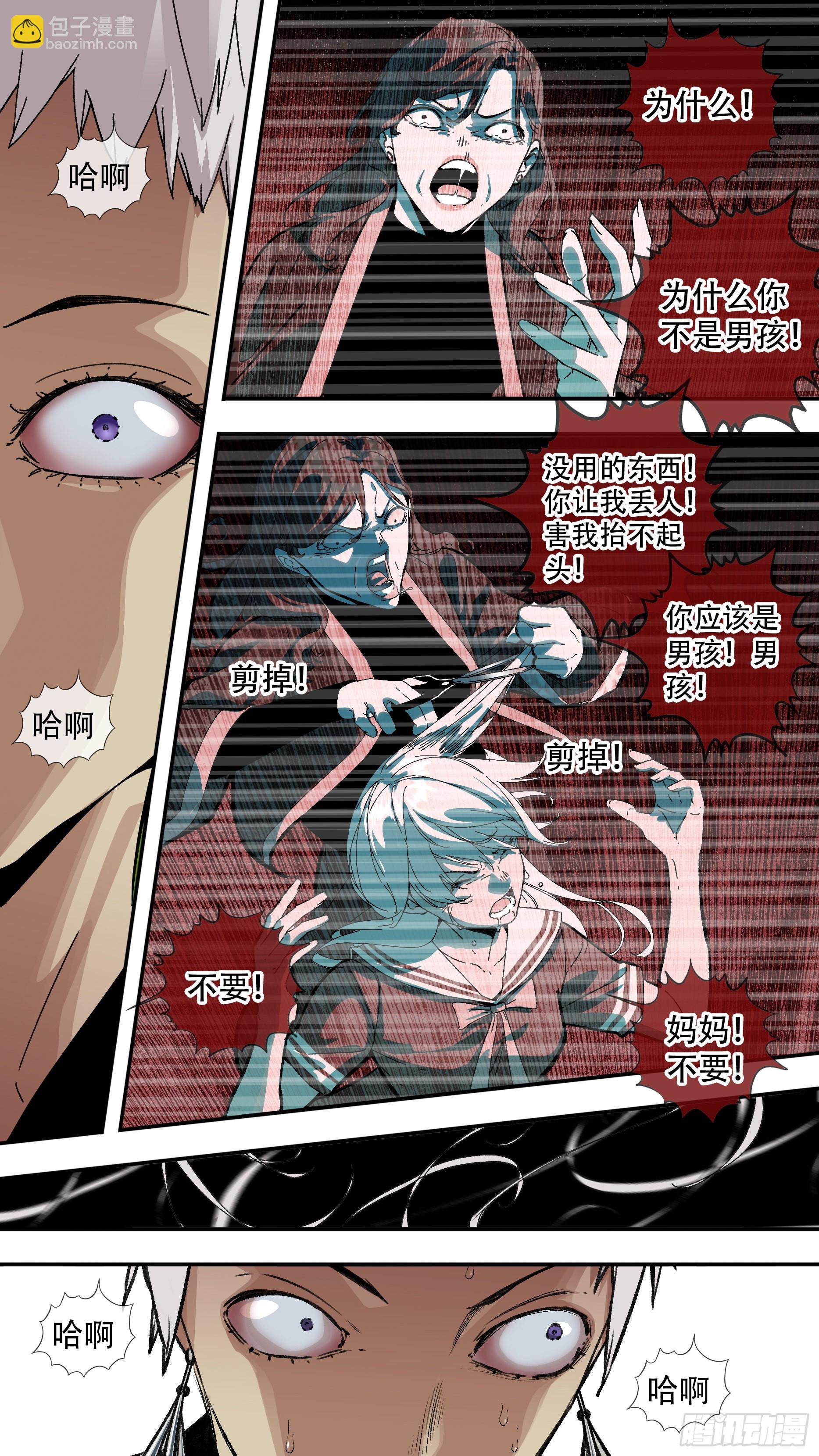 【龙森】032-第180话