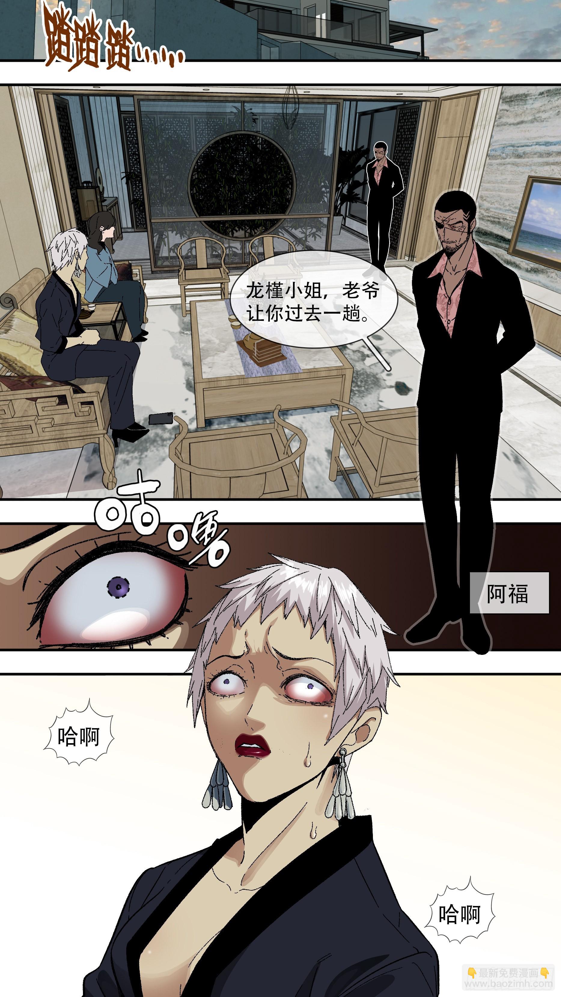 【龙森】032-第180话
